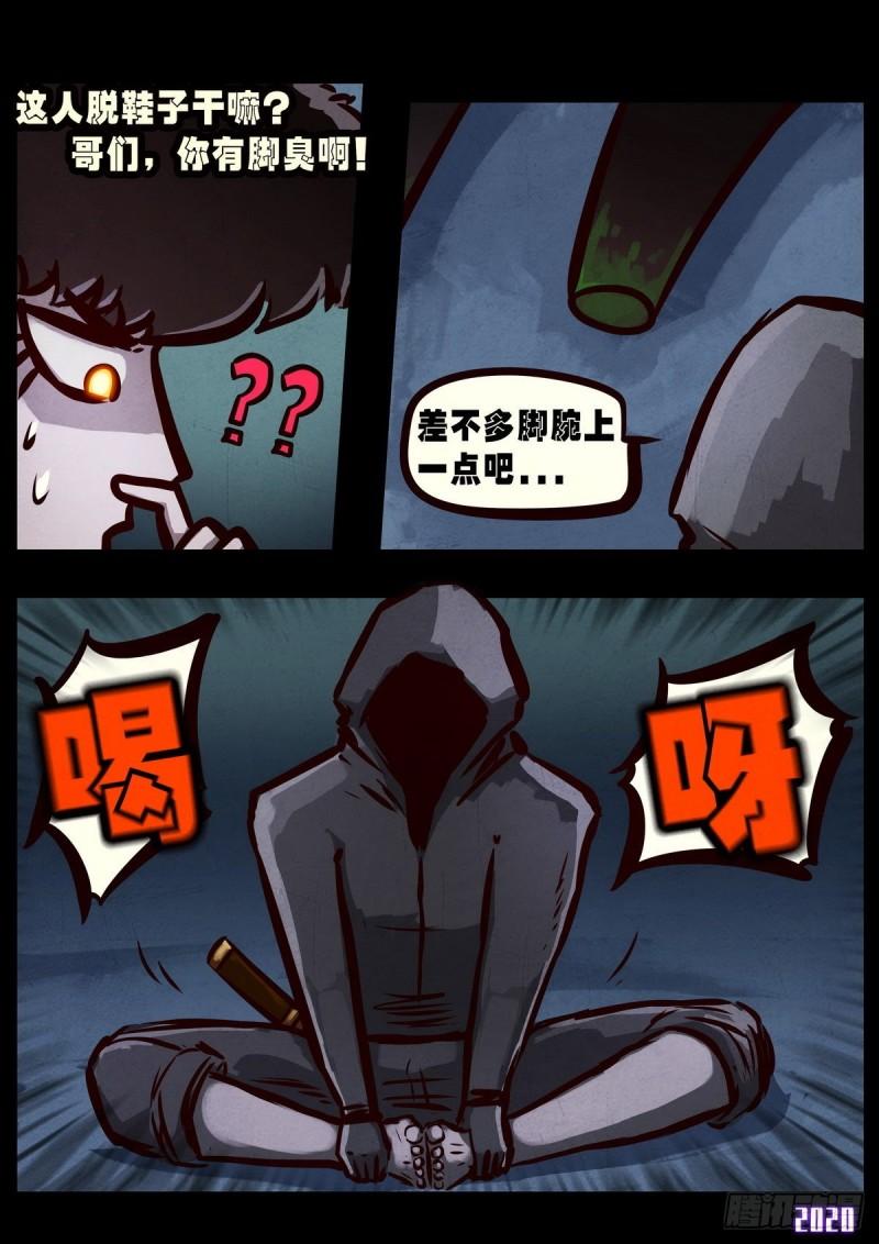 第025集14