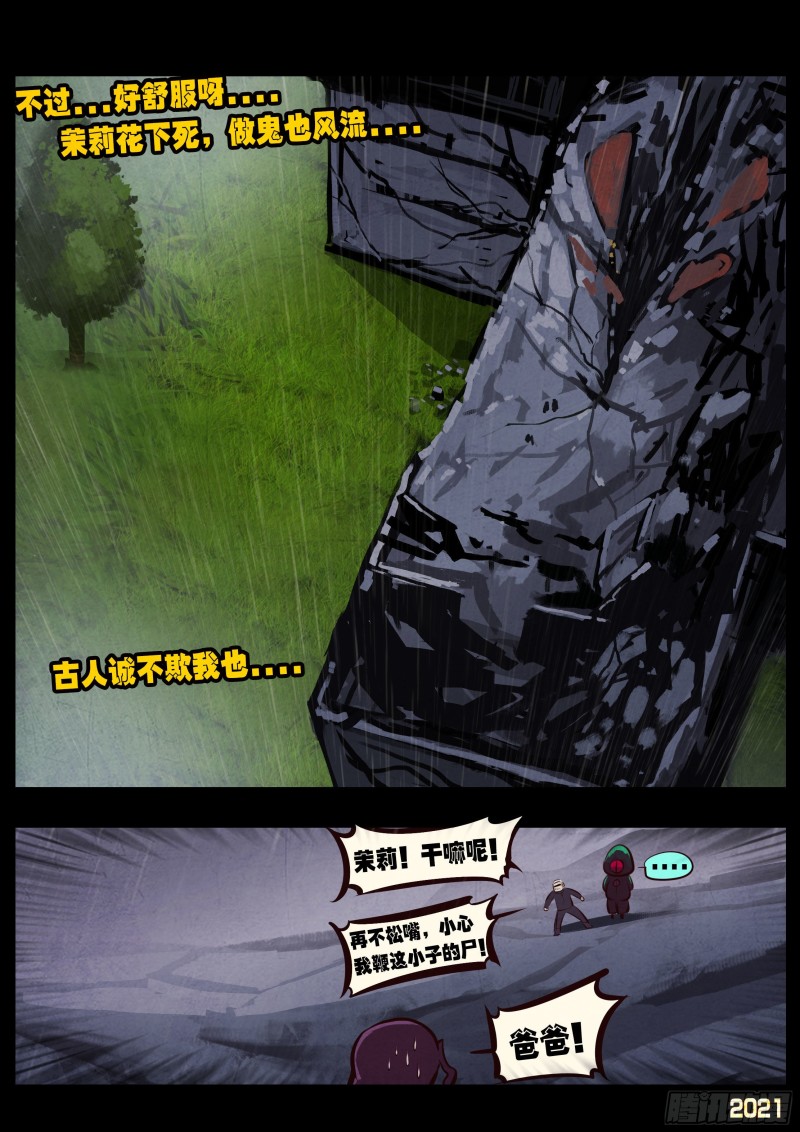 第050集13
