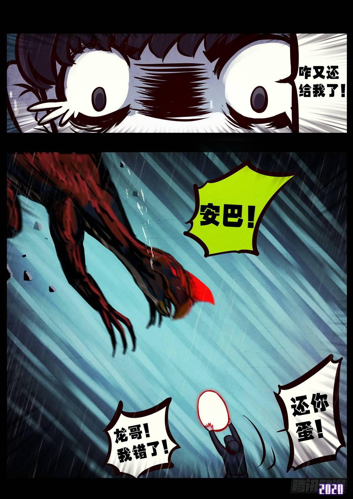 第008集3