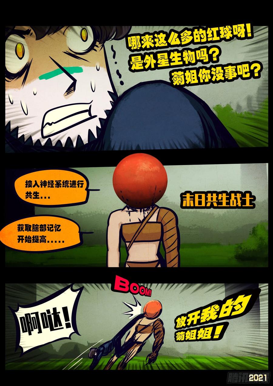 第103集17