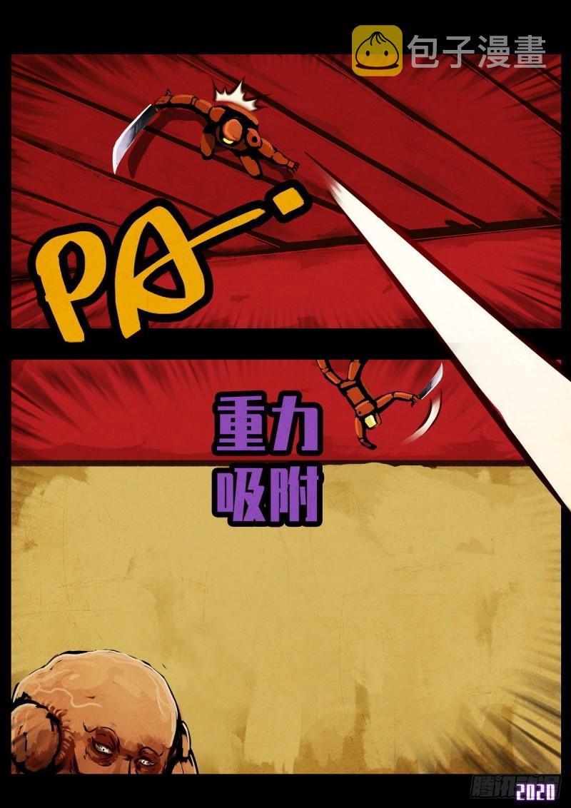 第023集7