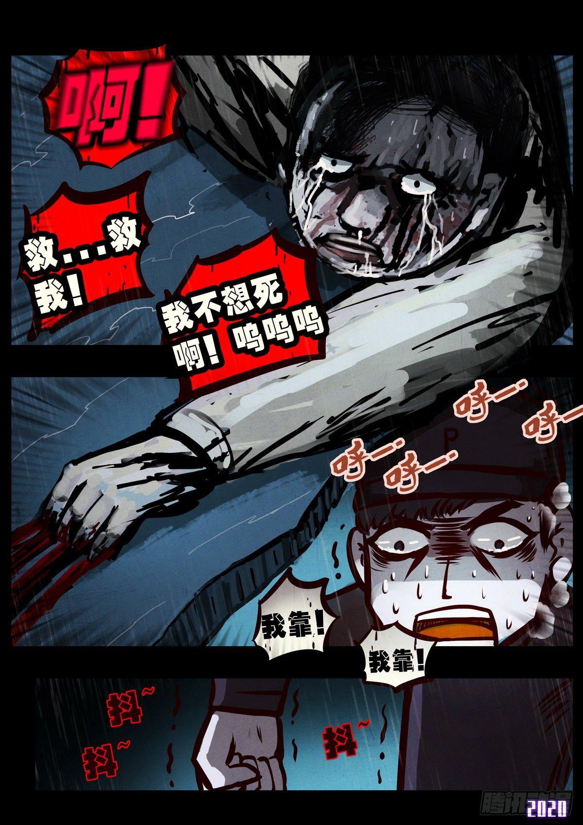 第5集19