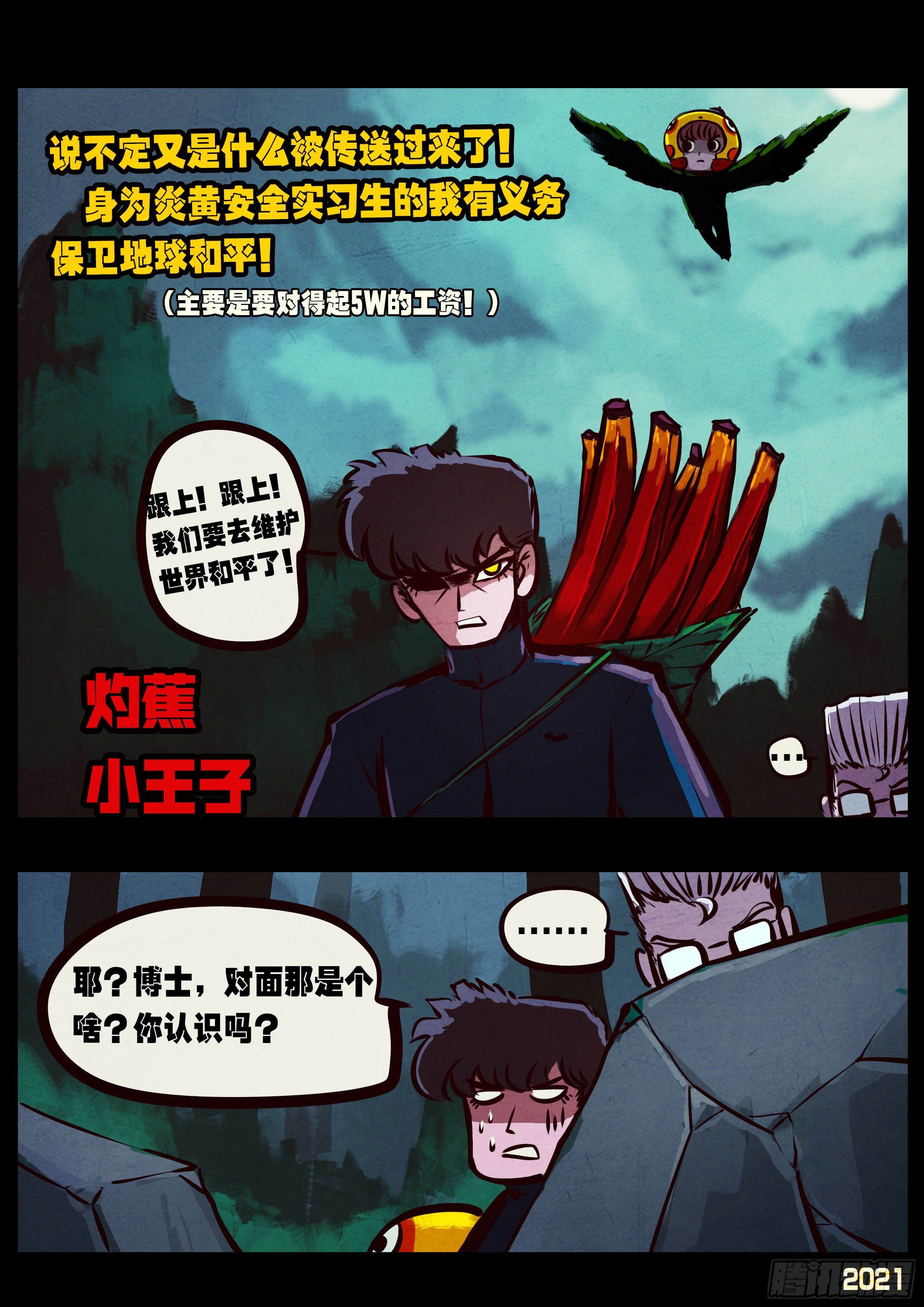 第091集18