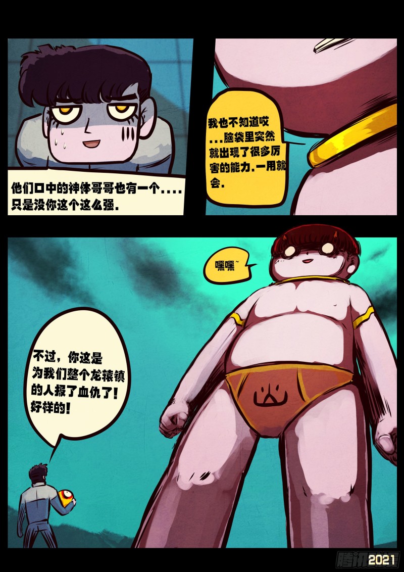 第068集13