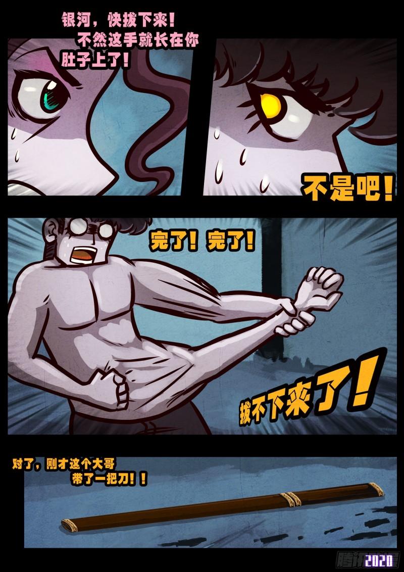 第026集7