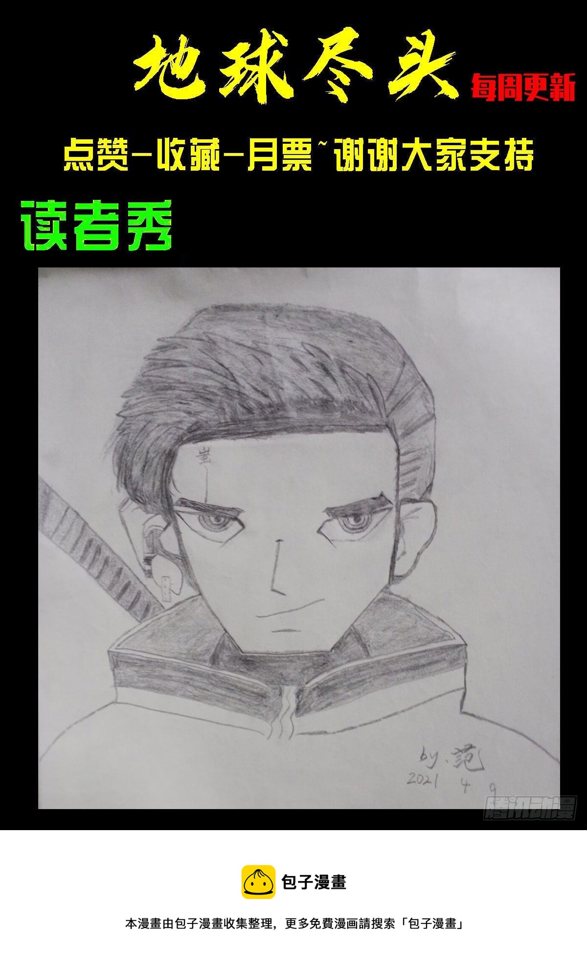 第090集19