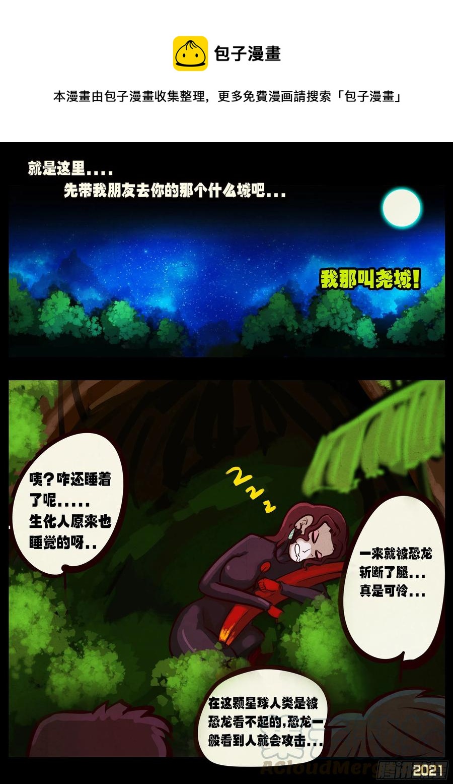 第094集14