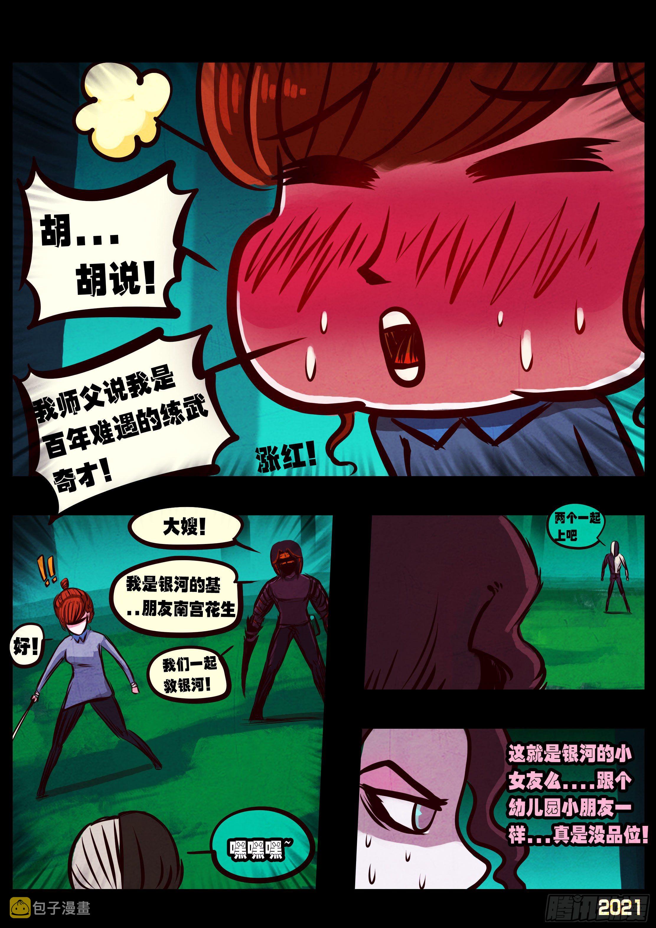 第079集8