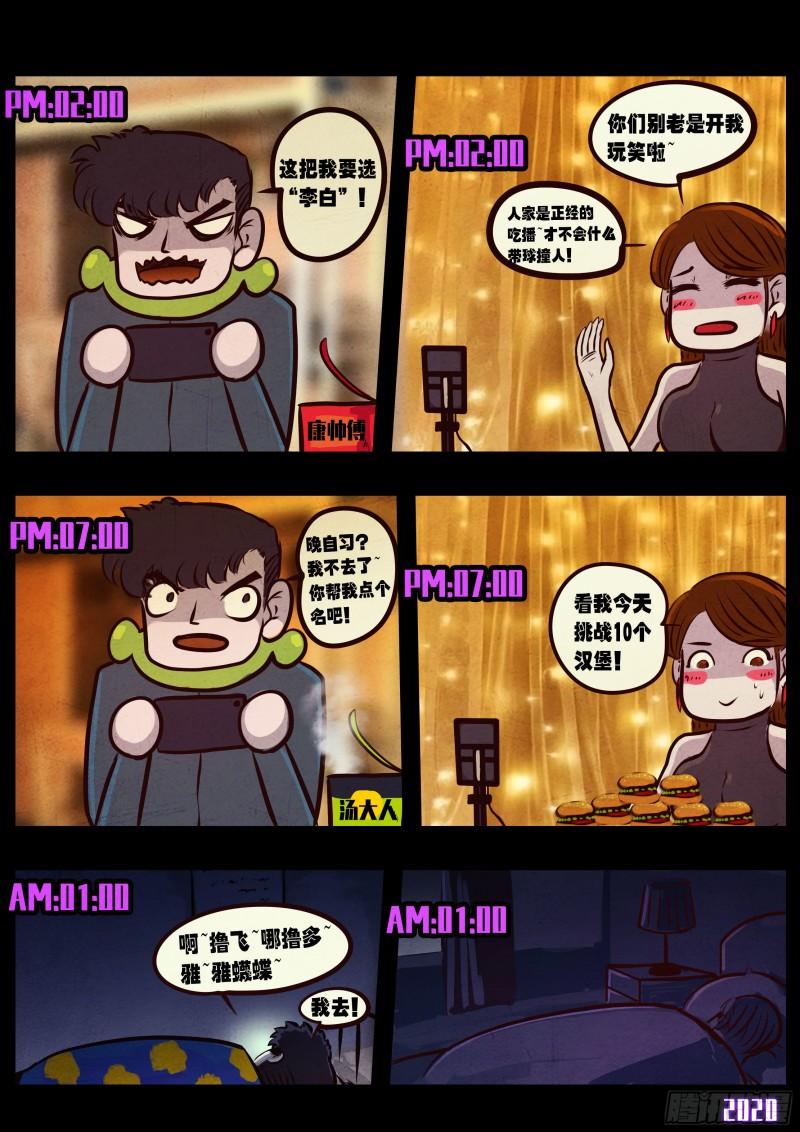 第046集4