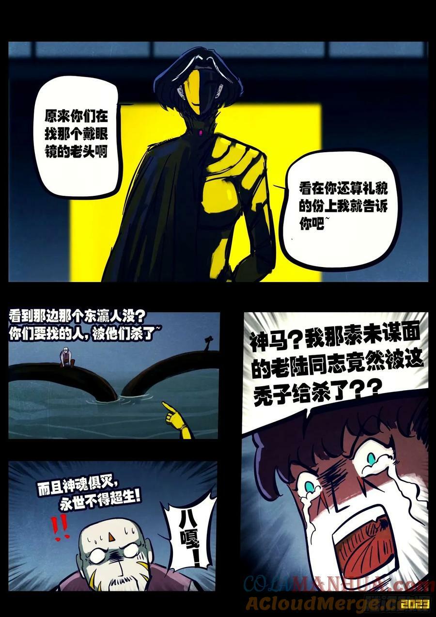 238集2