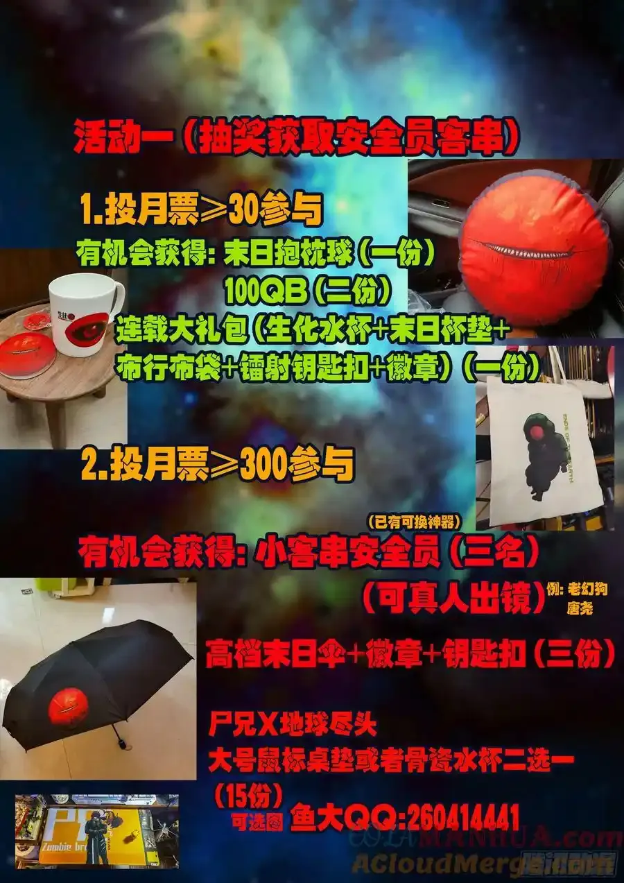 三周年活动1