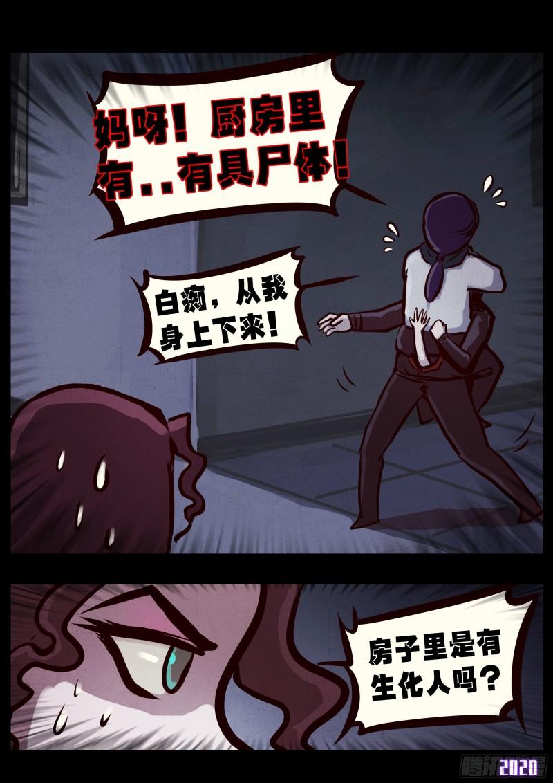 第029集4