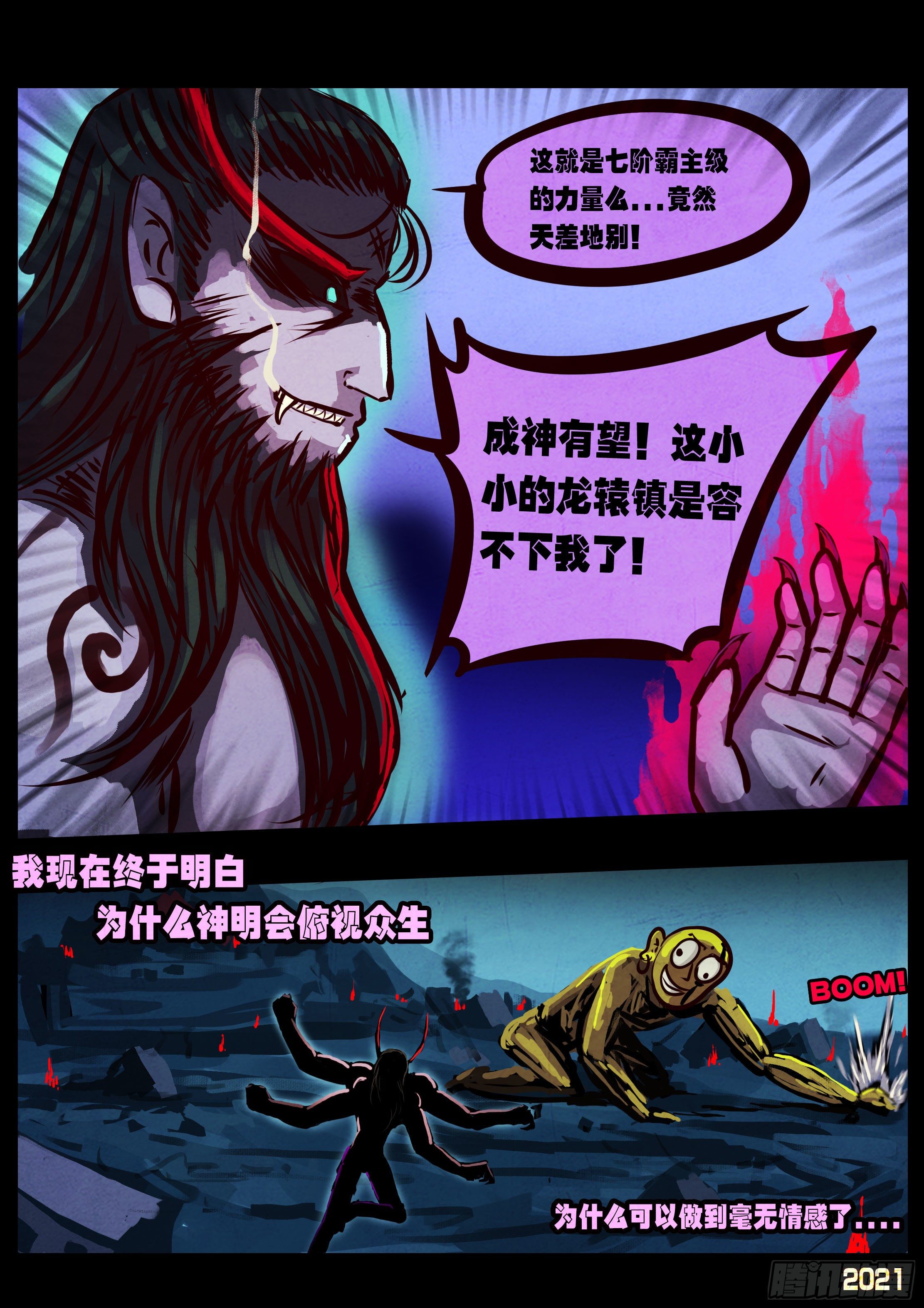 第078集7