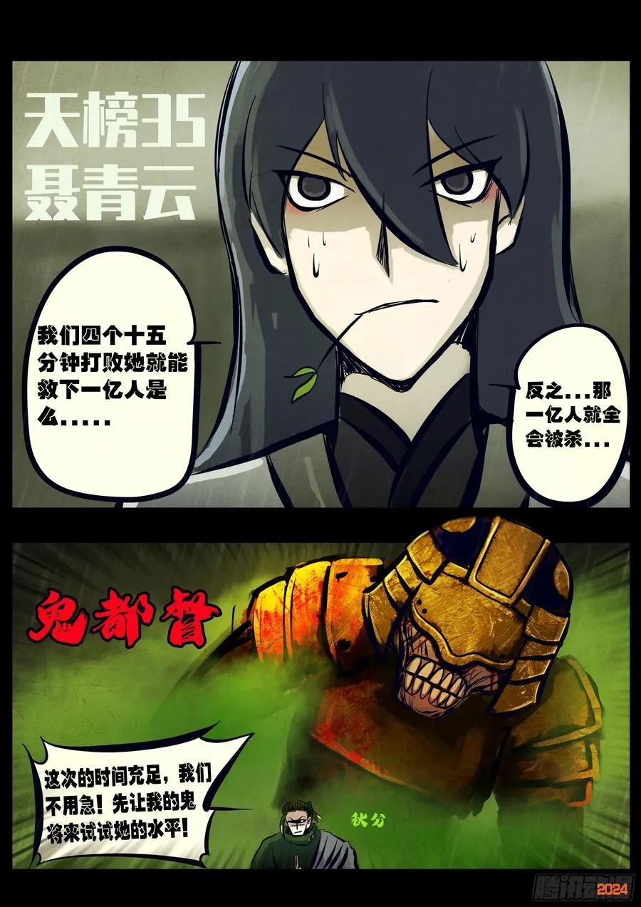 第320集11