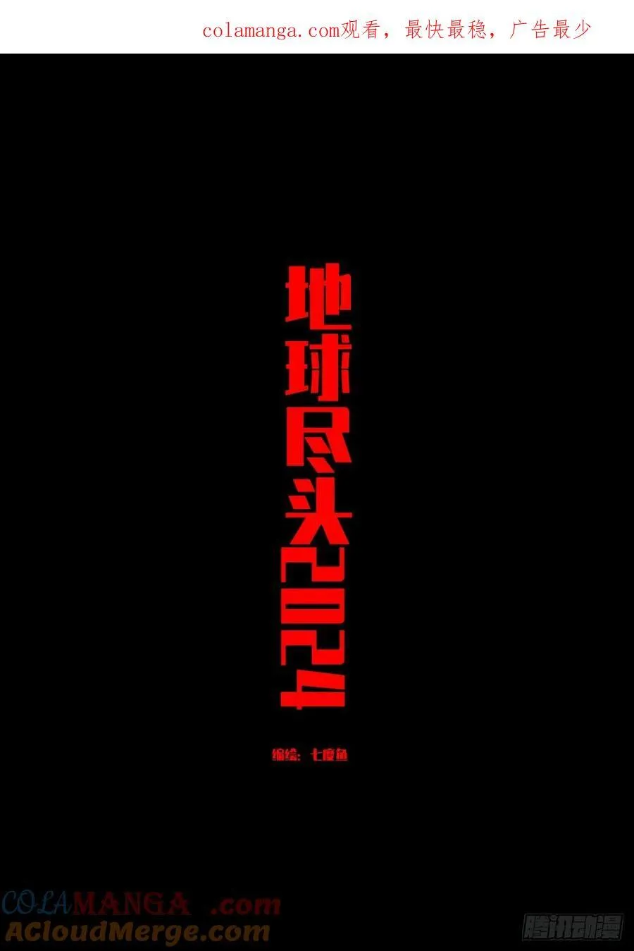 307集0