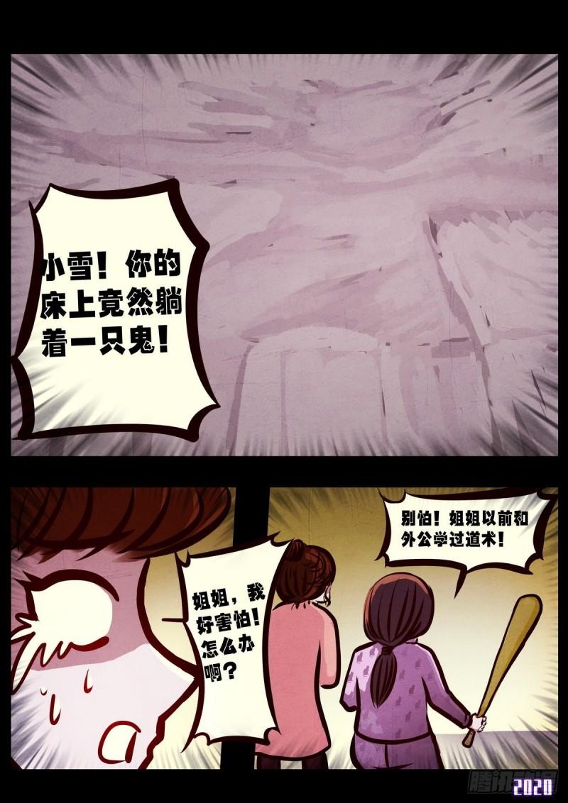 第021集12