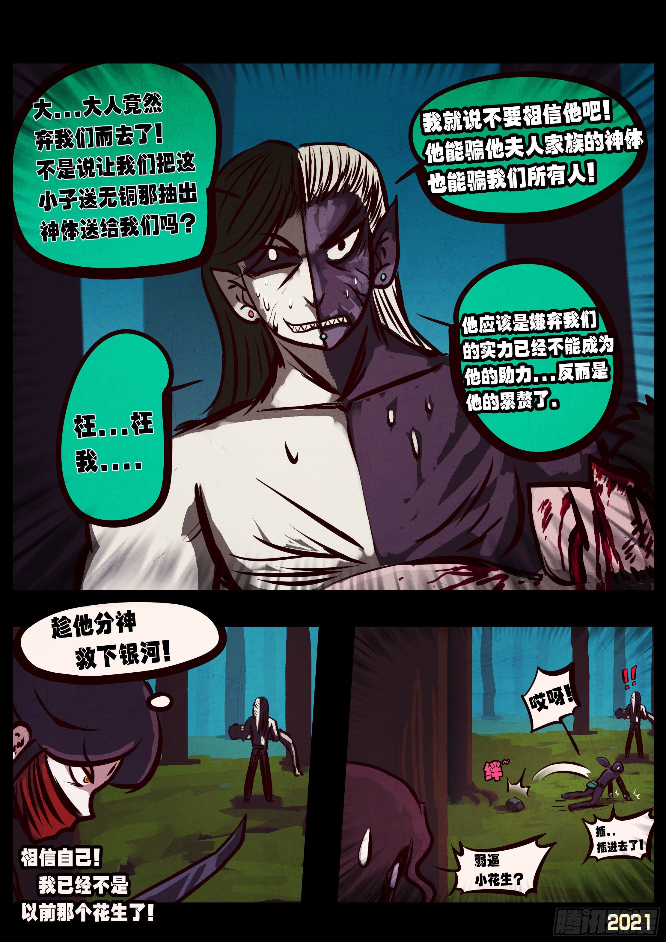第078集13