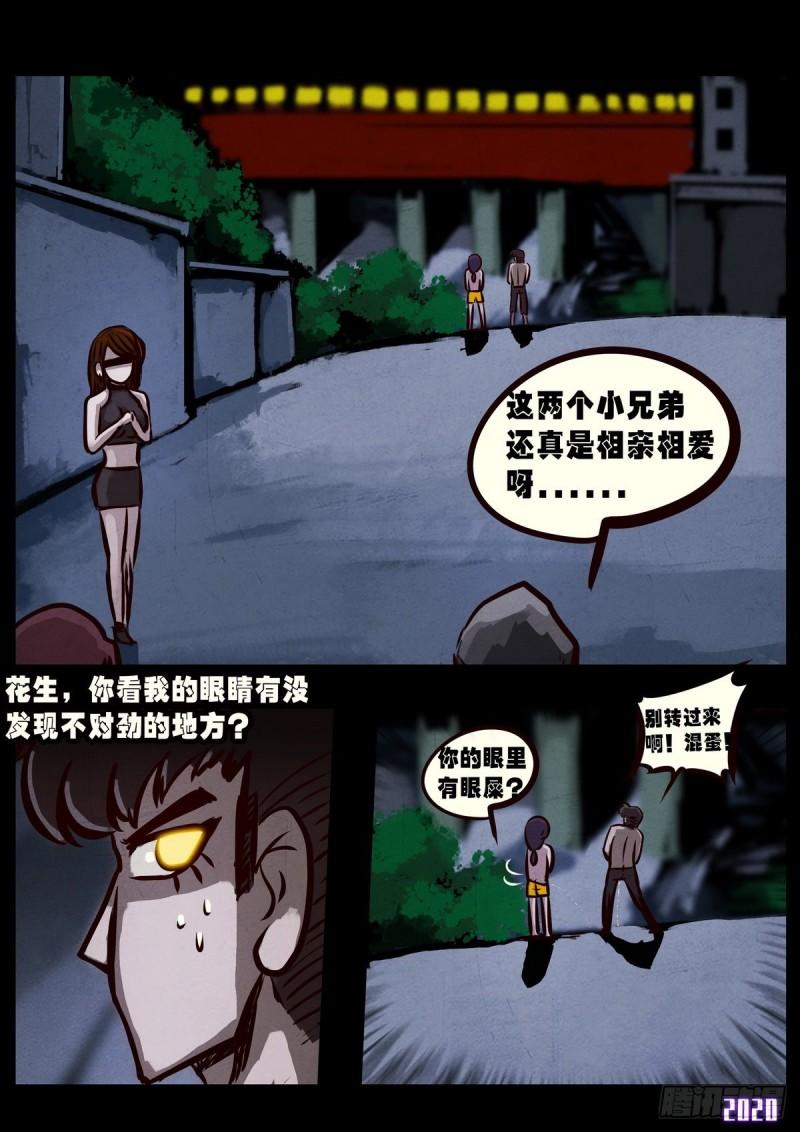 第025集17