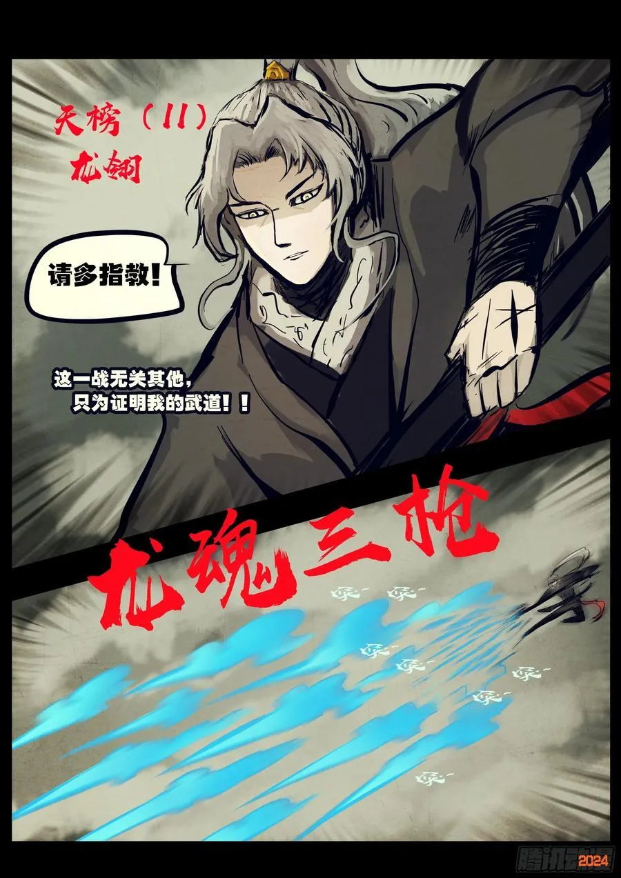 314集7