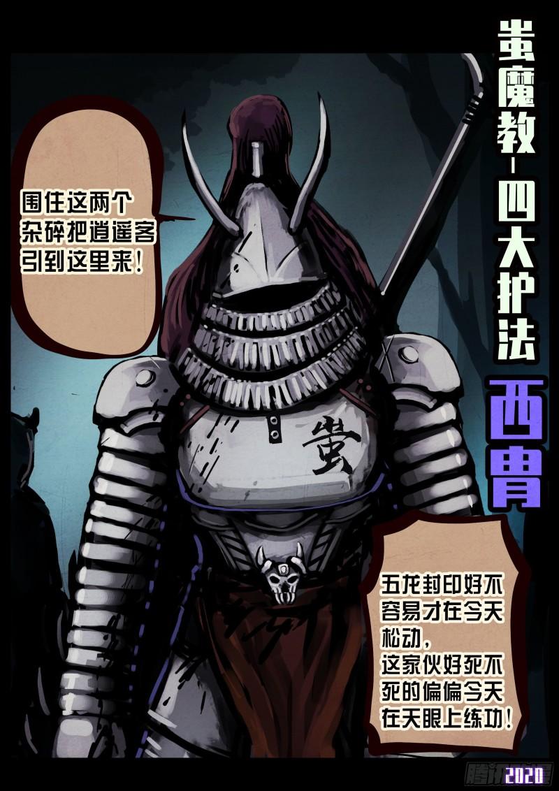 第030集25