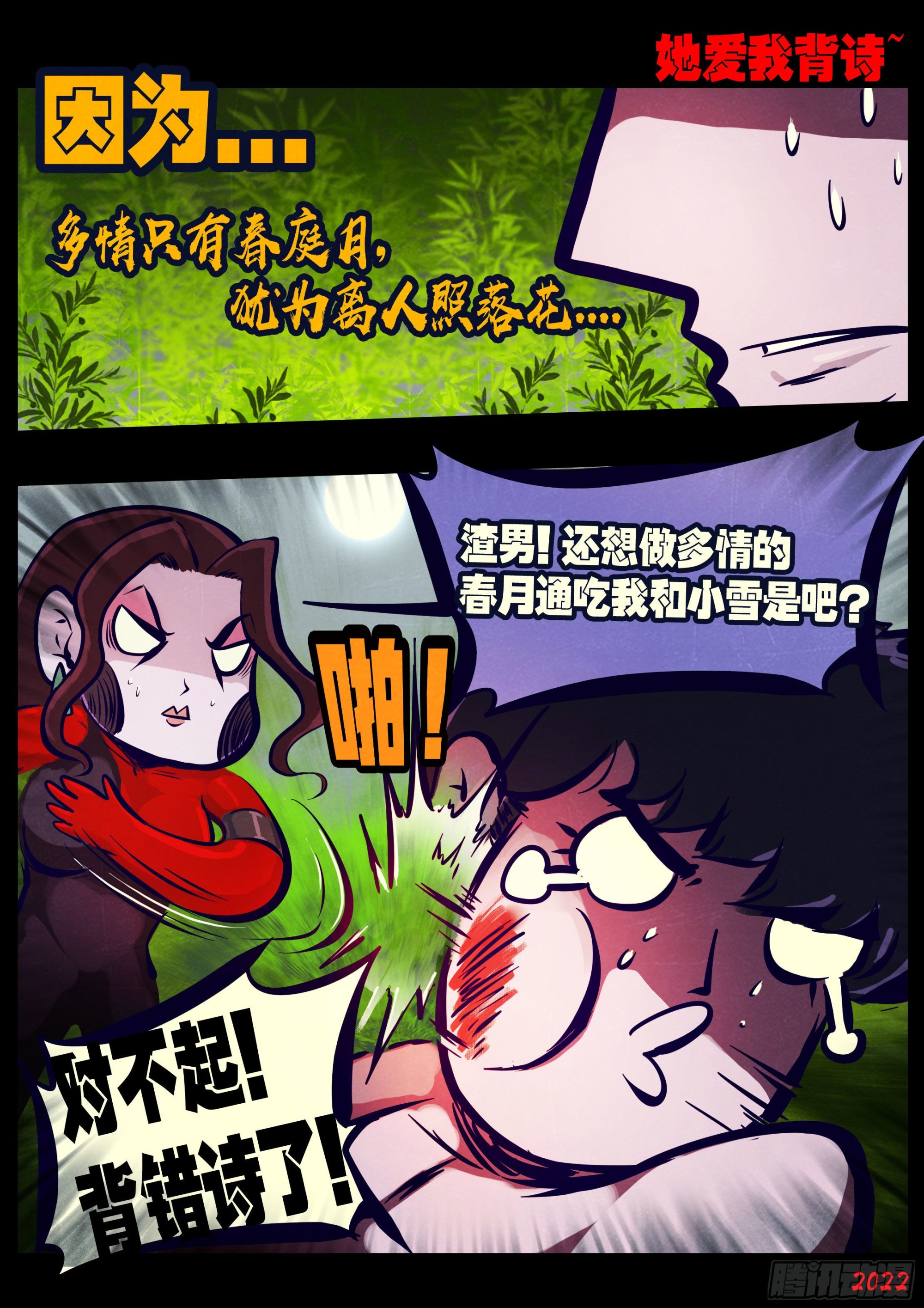 第175集11