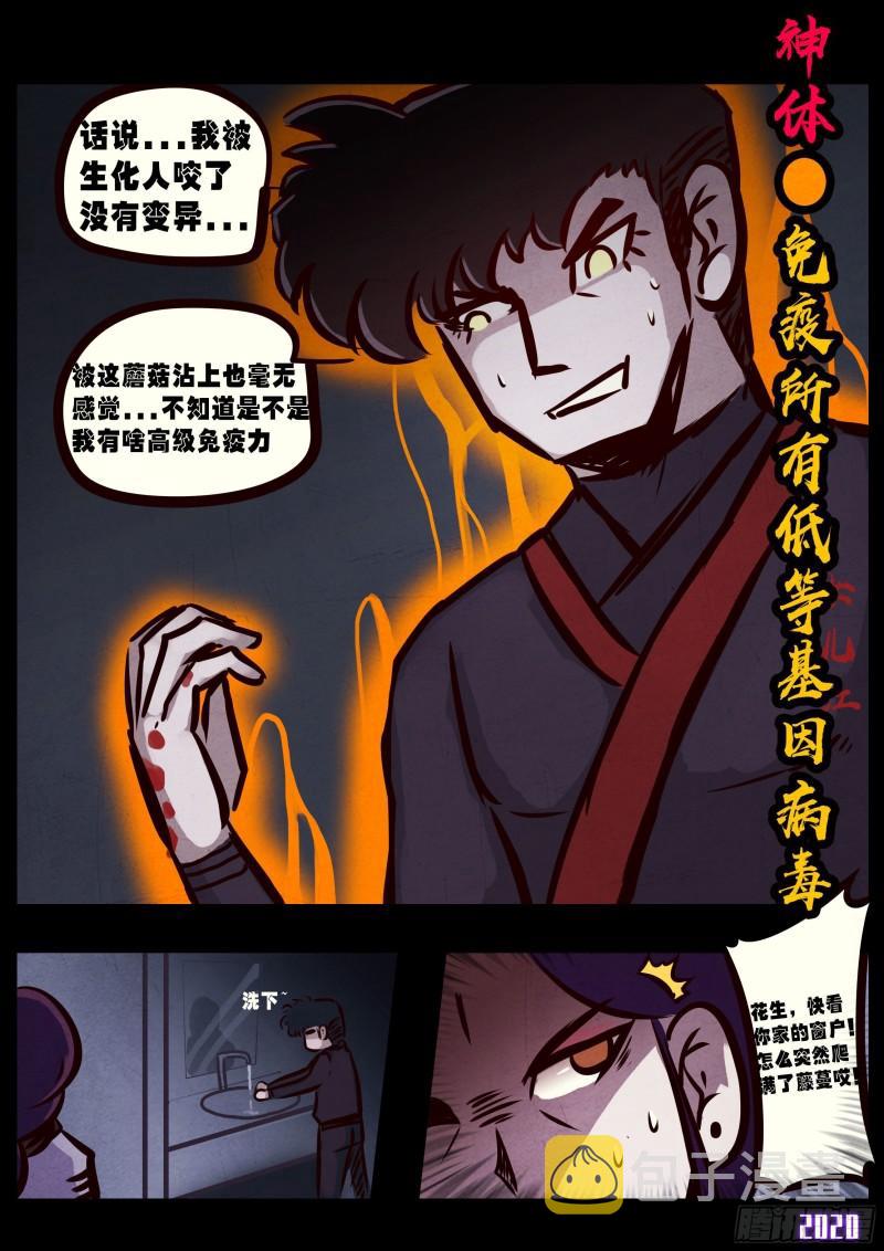 第030集7