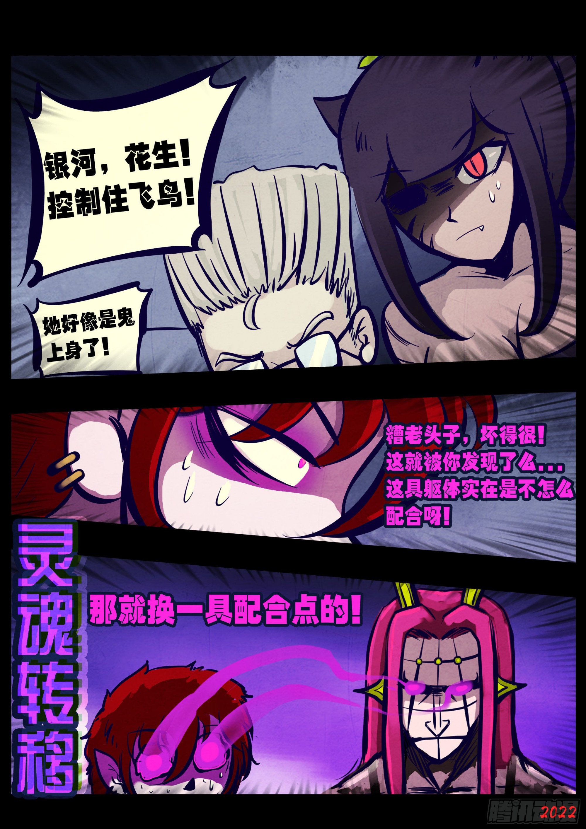第164集16