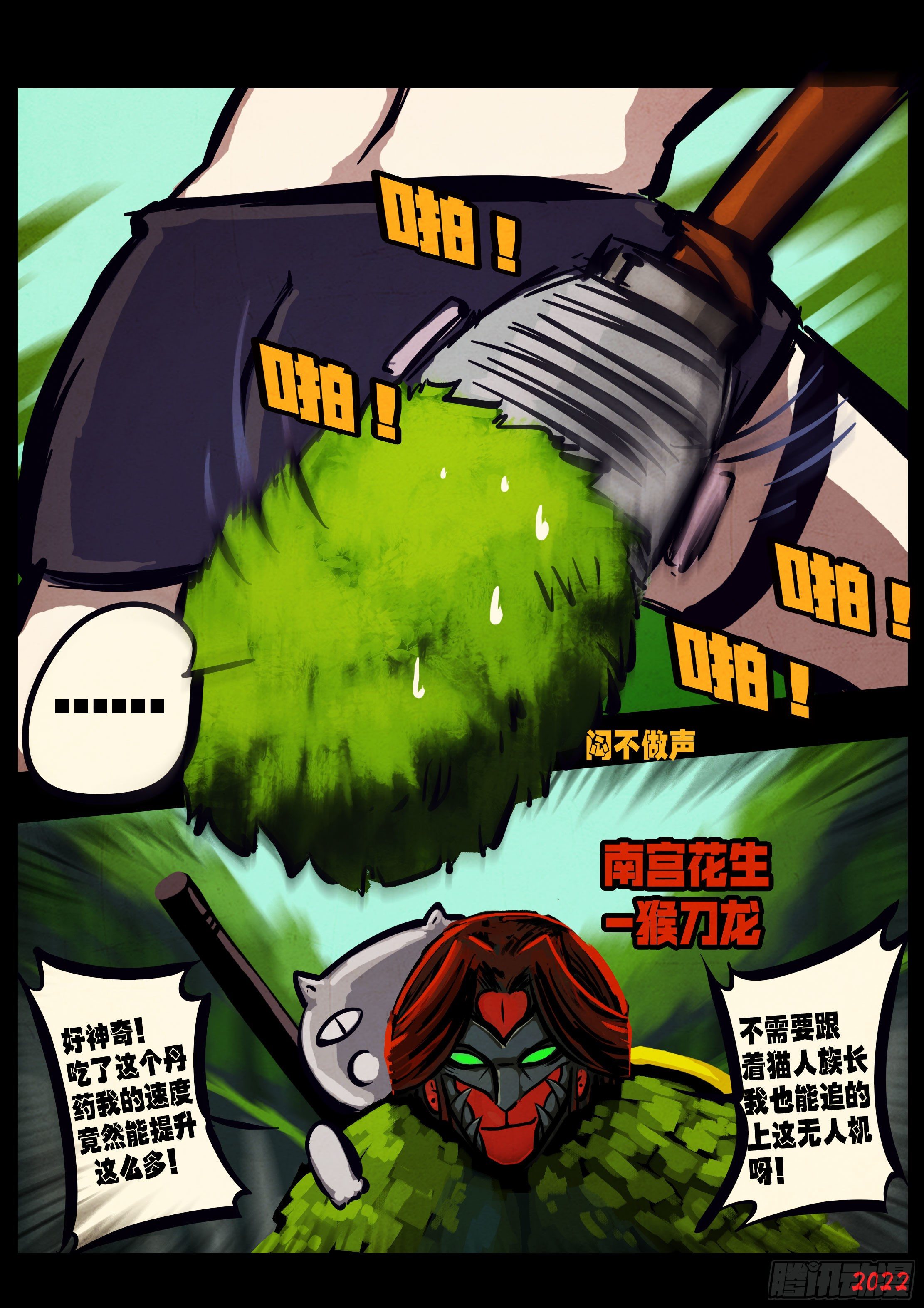 第144集13