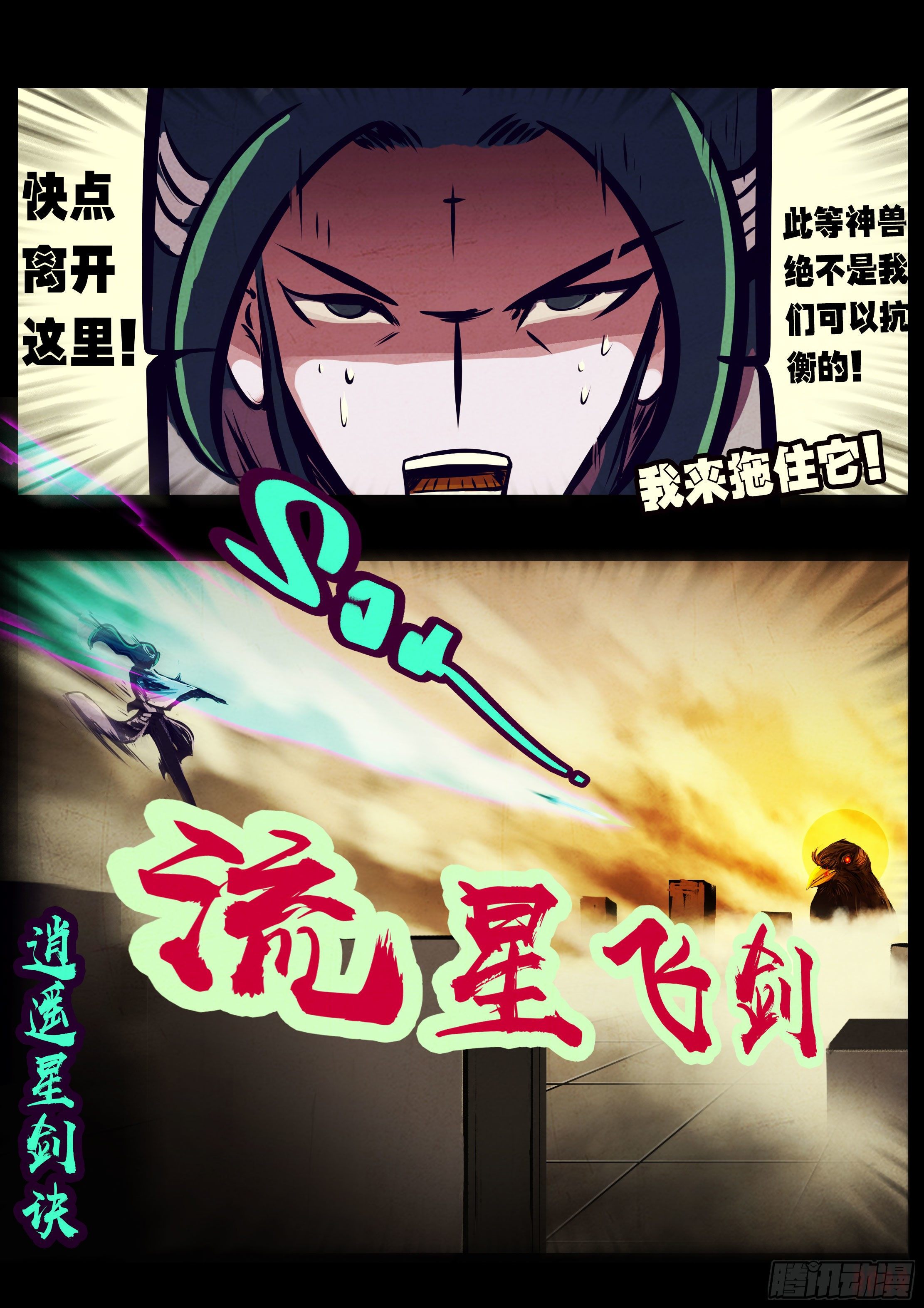 第129集14