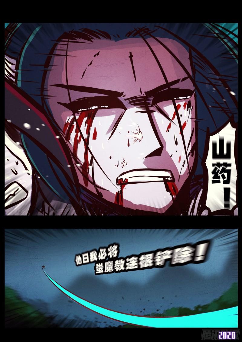 第036集17