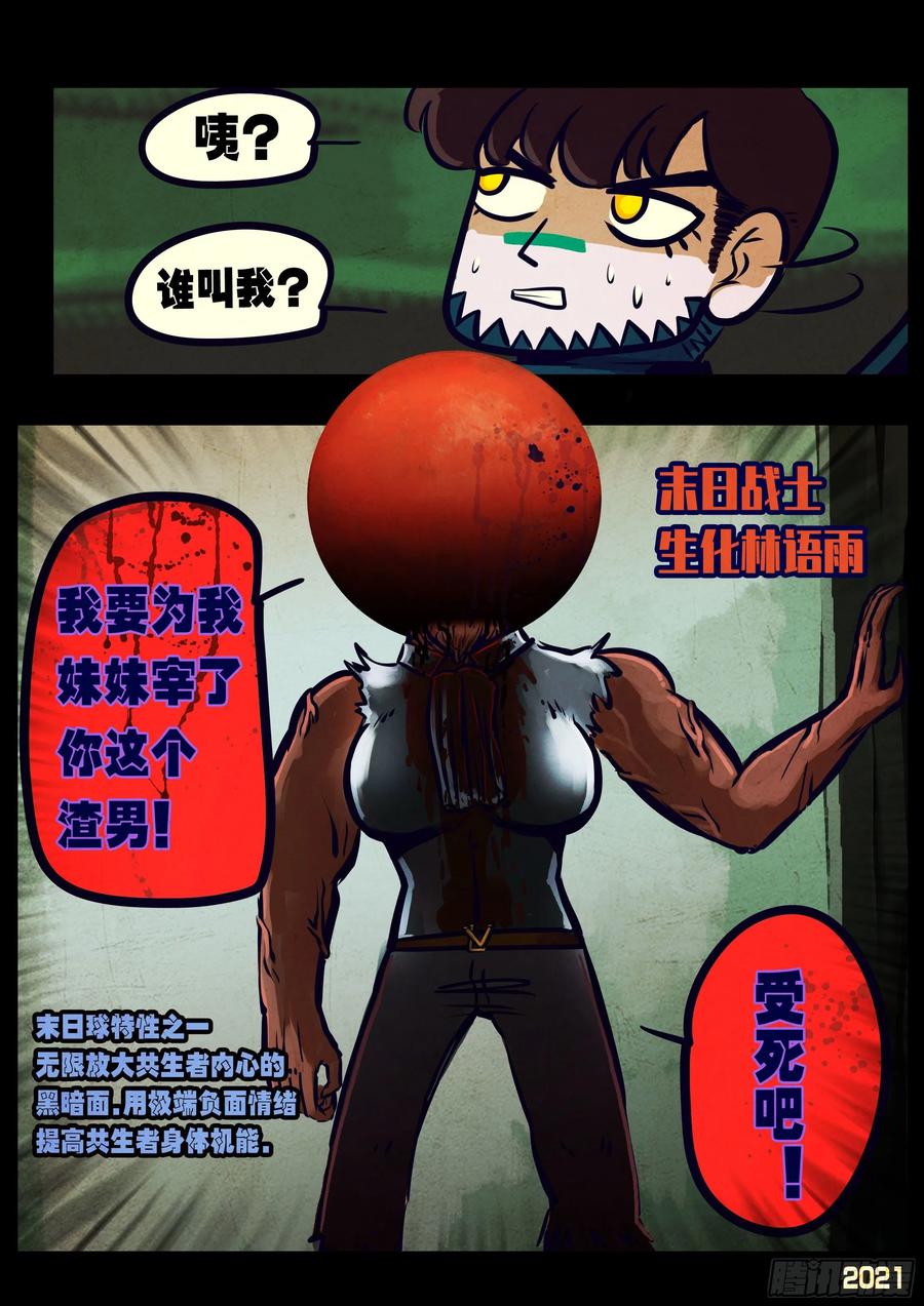 第102集9