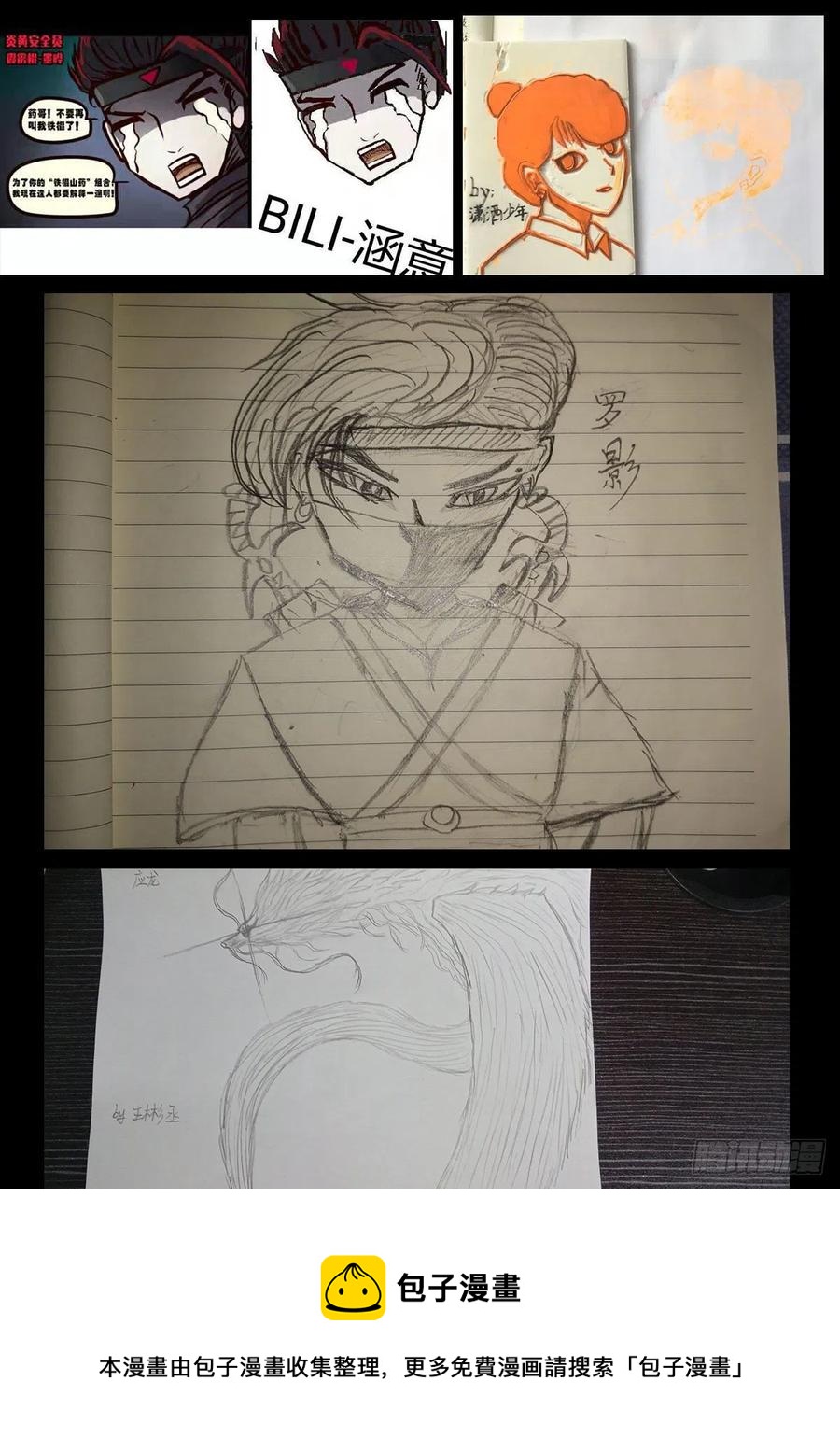 第100集23