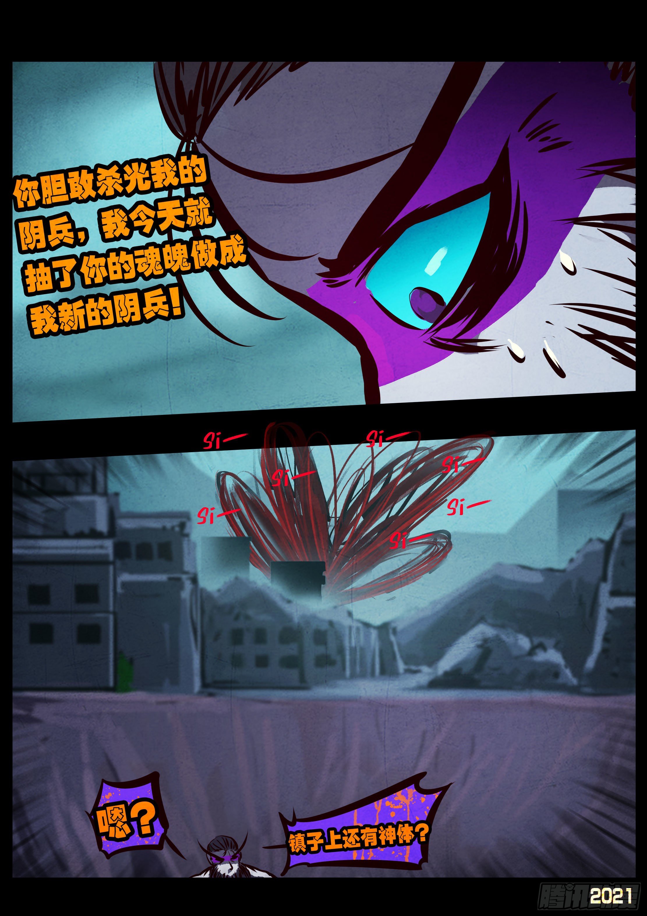 第073集8