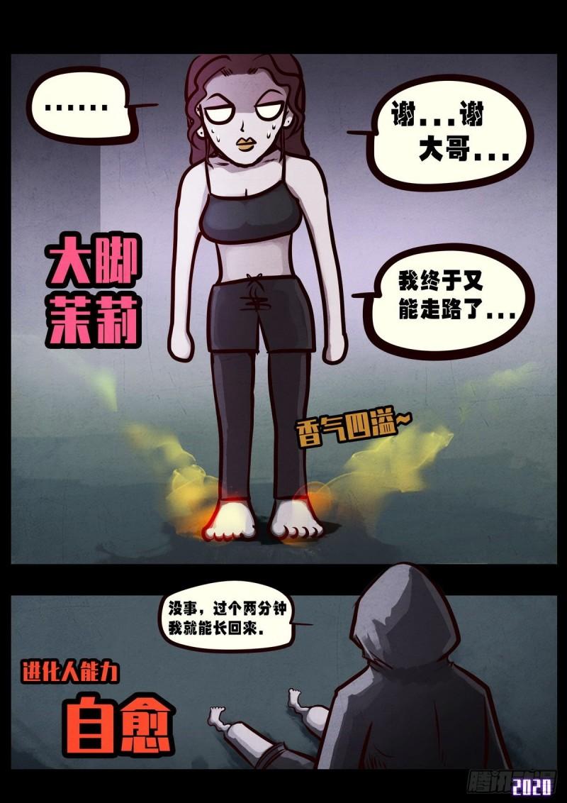 第025集19