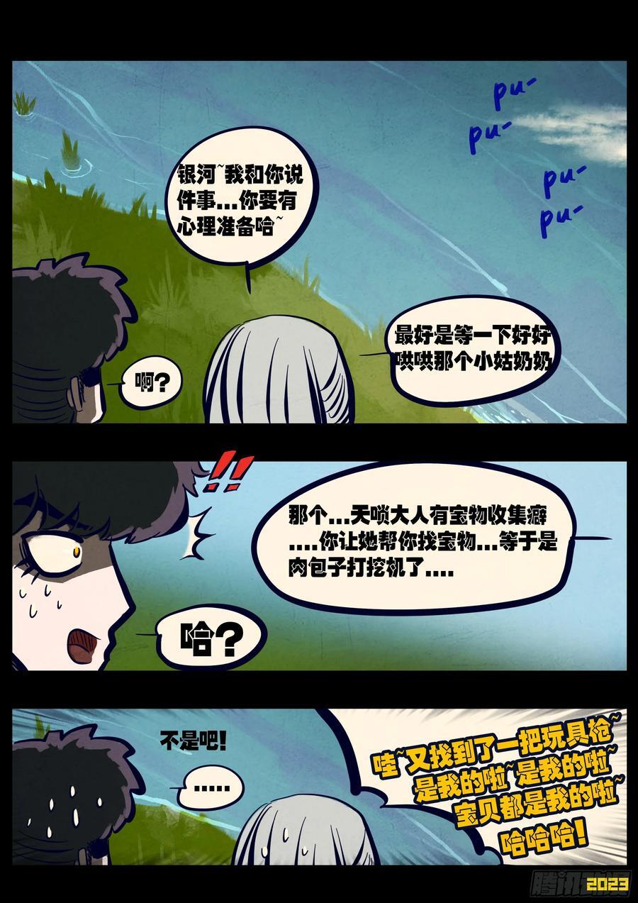 256集17