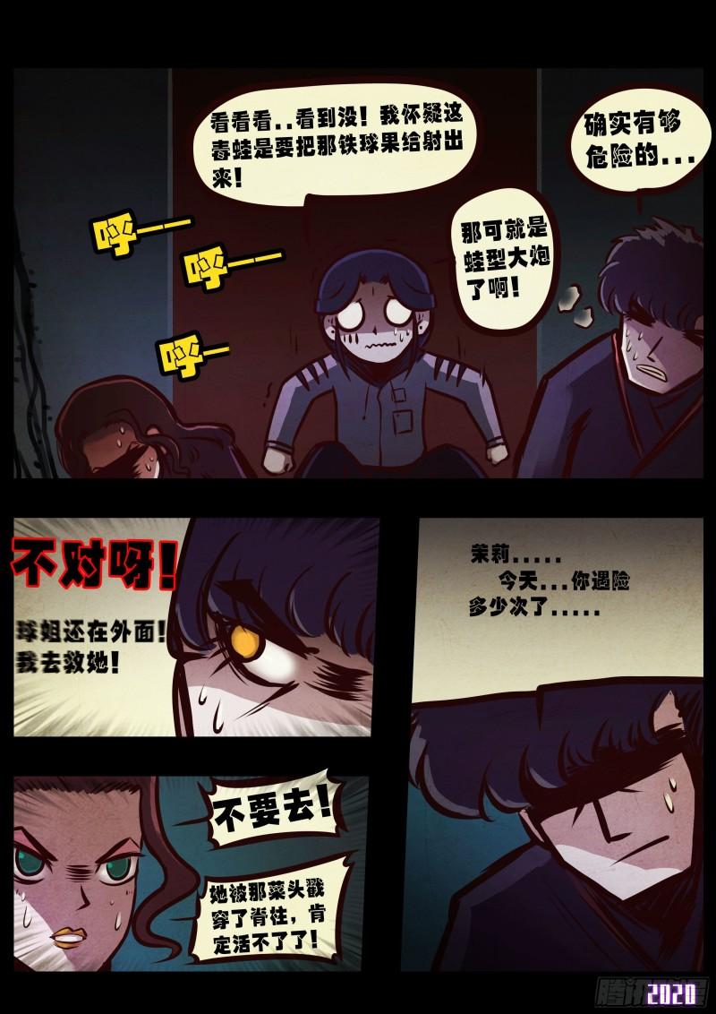 第043集13