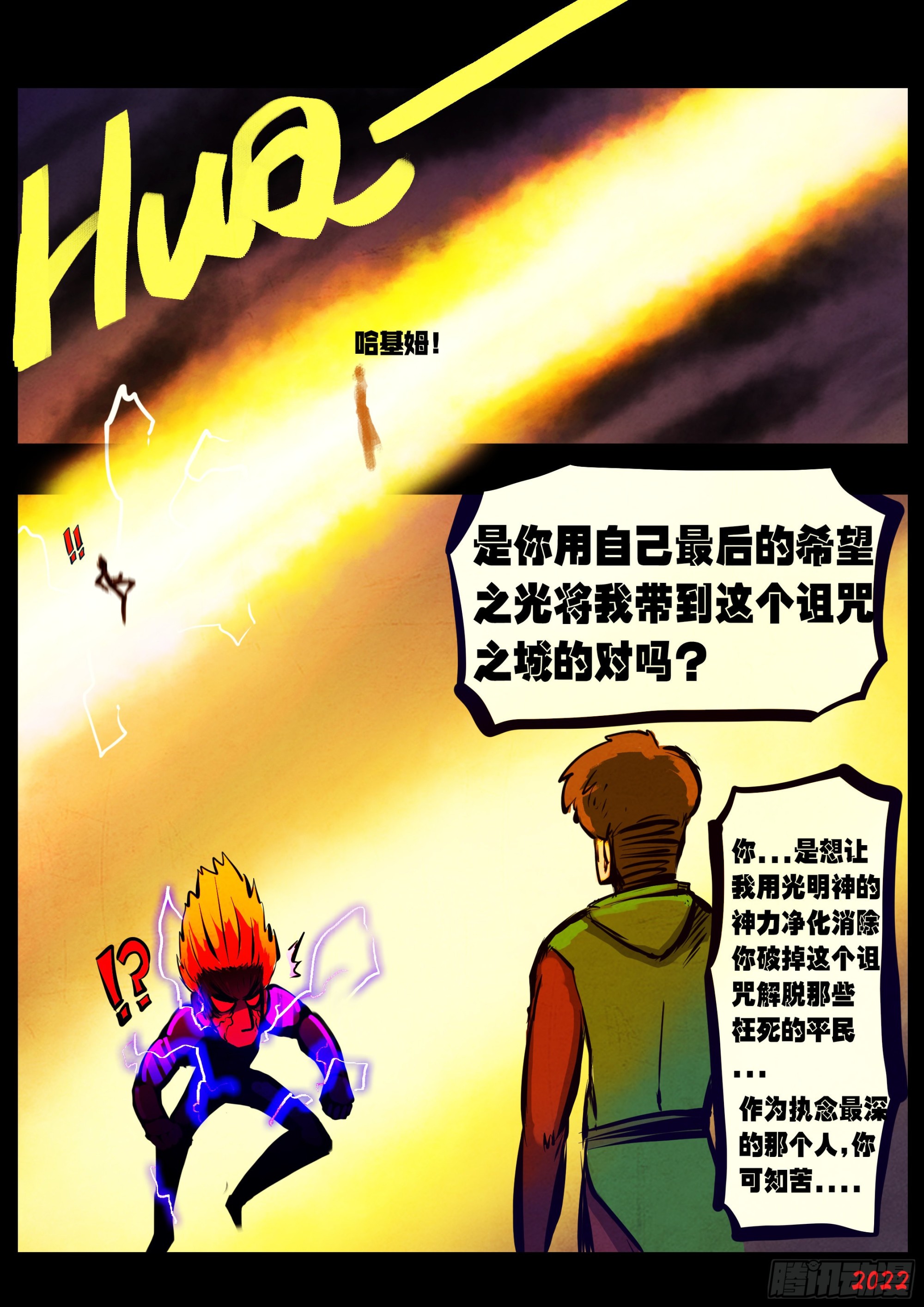 第161集9