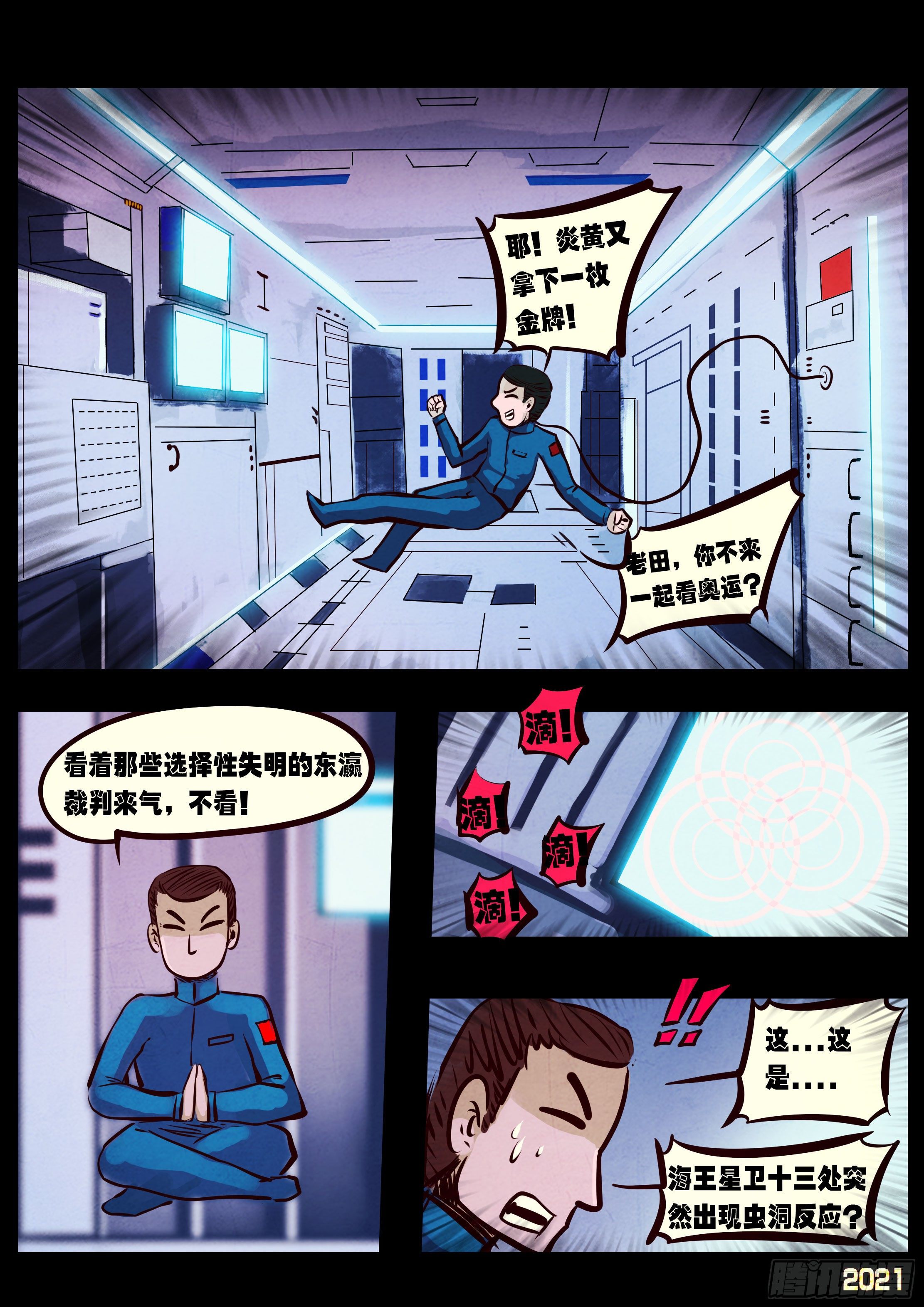 第088集10