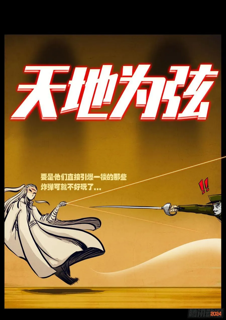 第300集7
