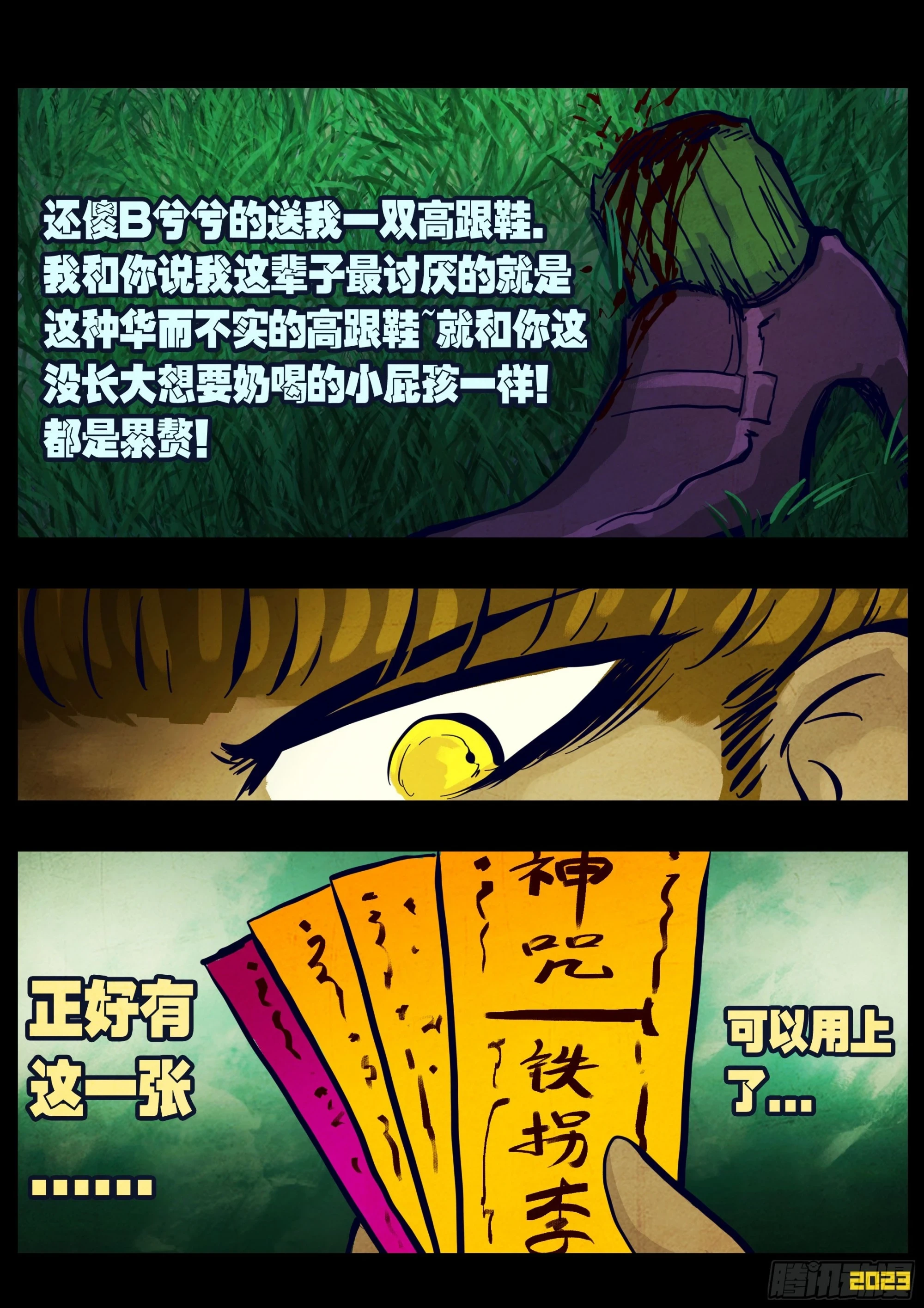211集12