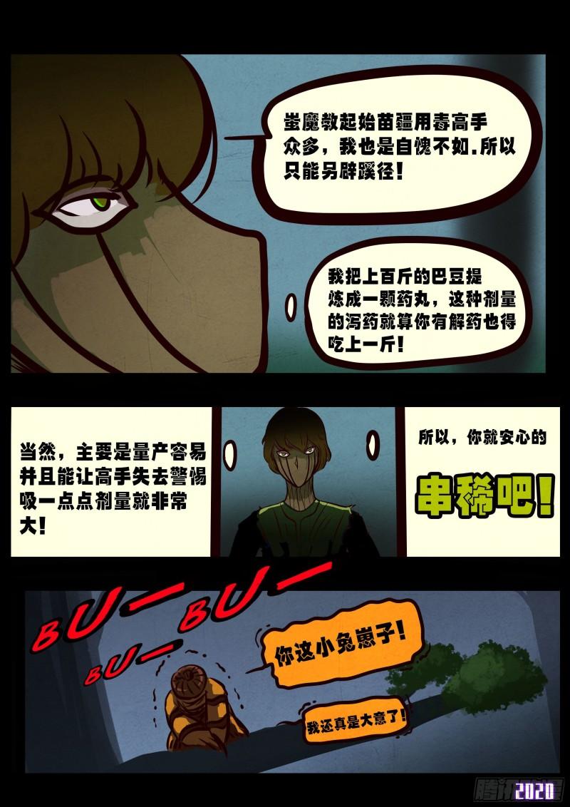 第031集11