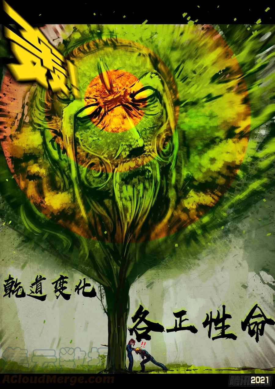 第112集2