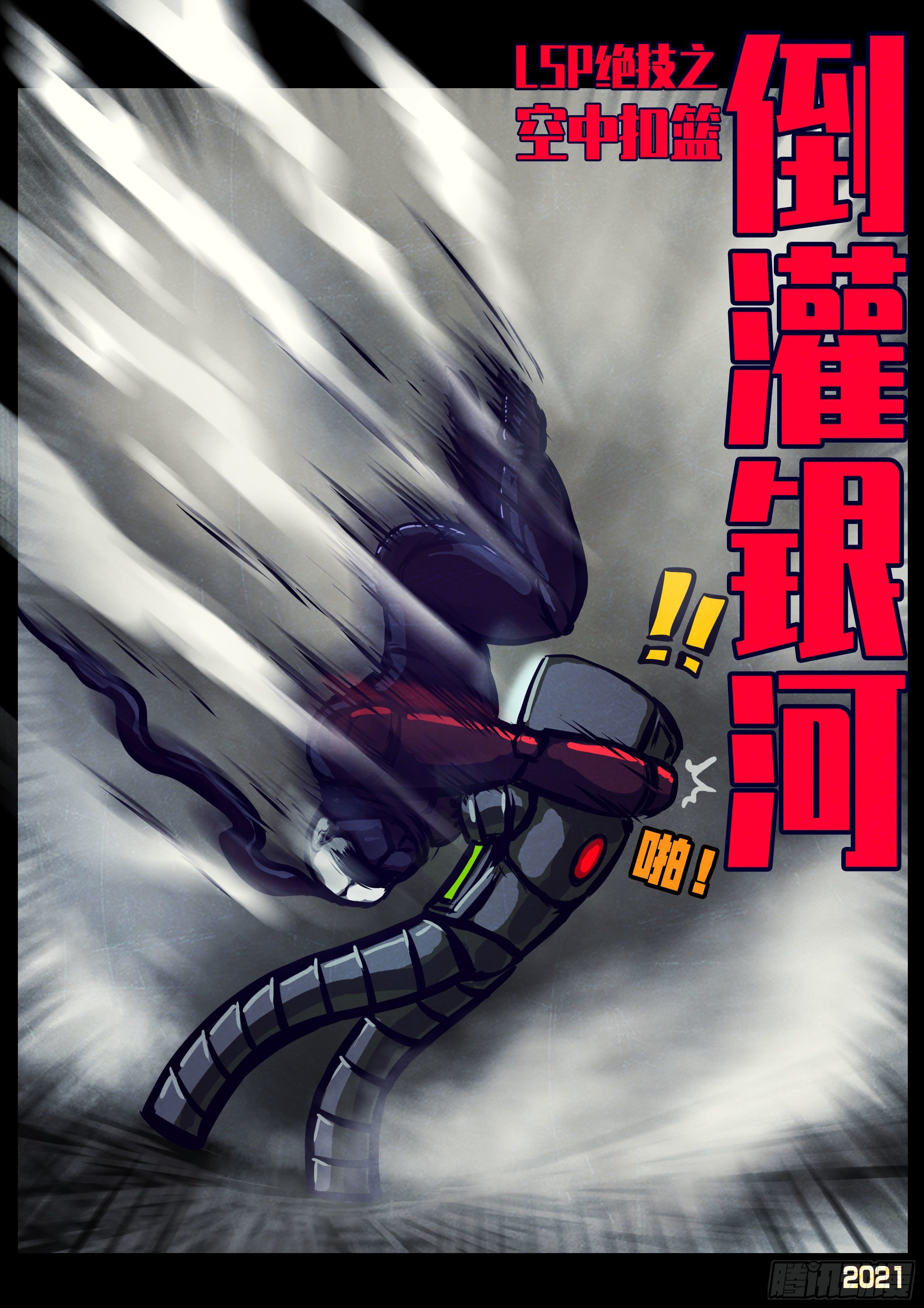 第121集3