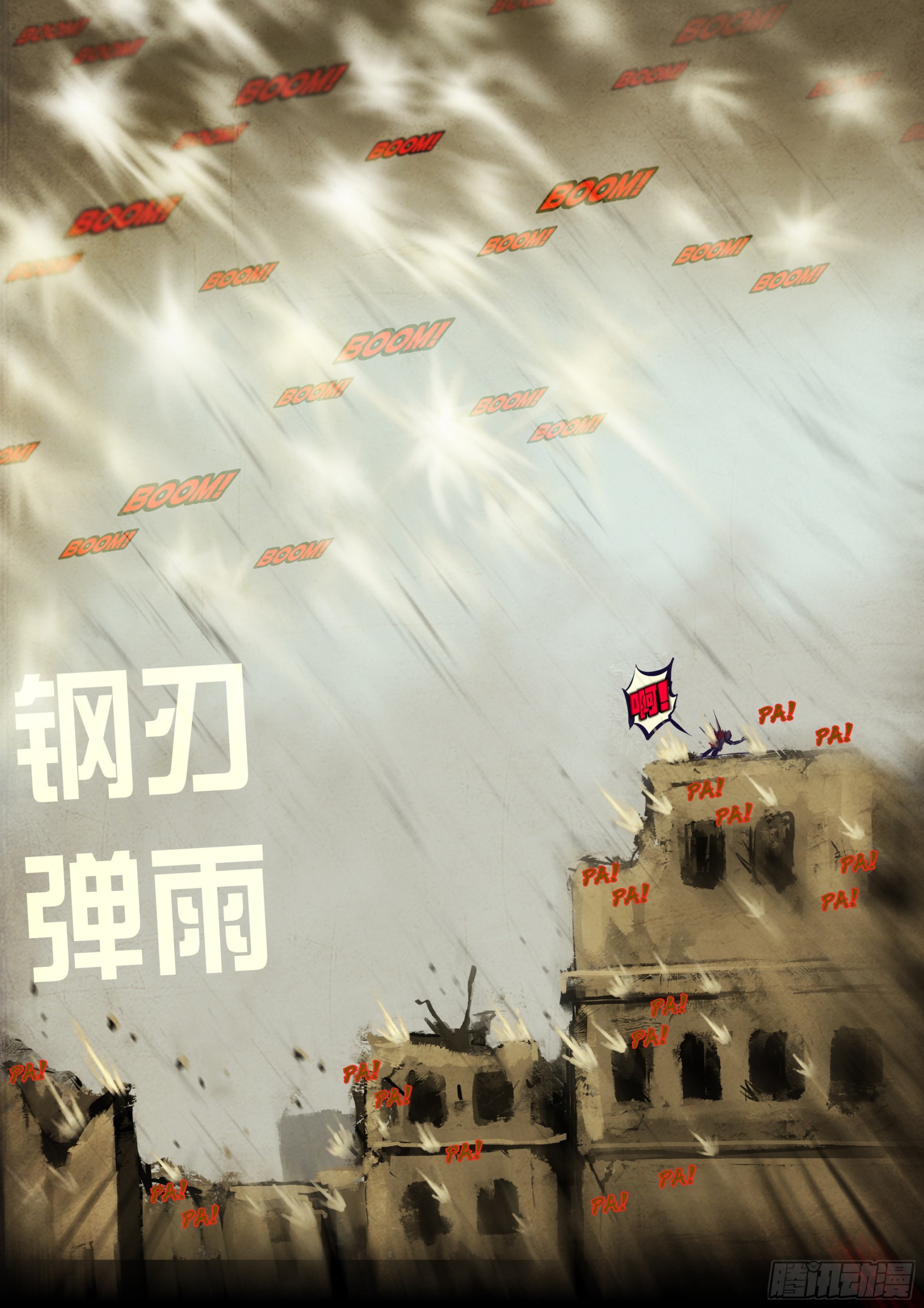 第160集10