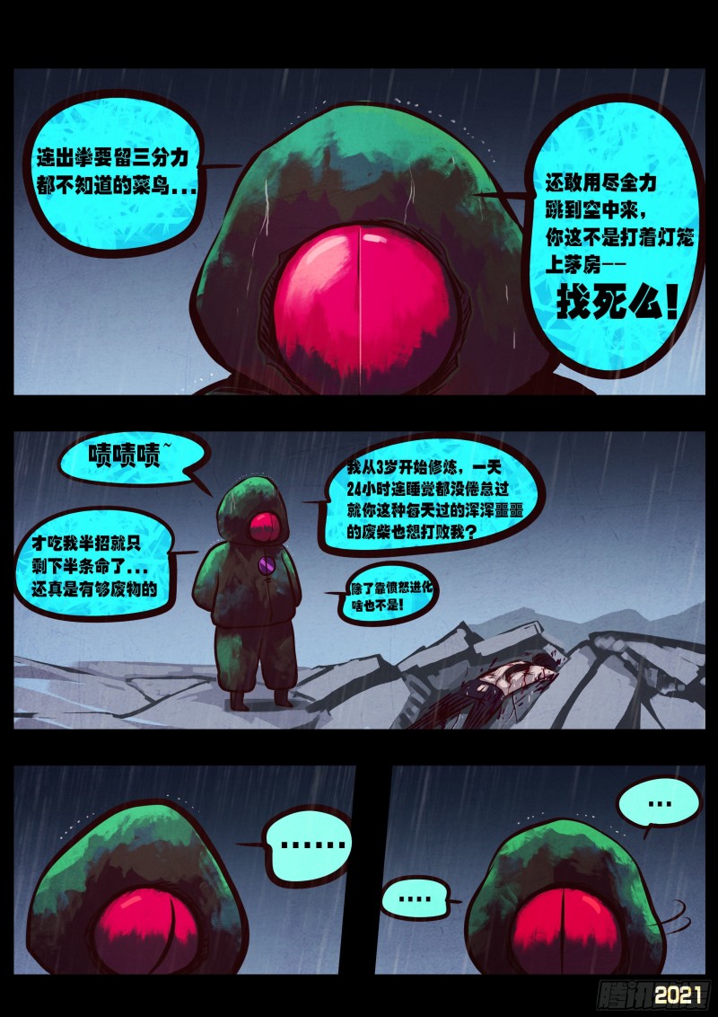 第049集9