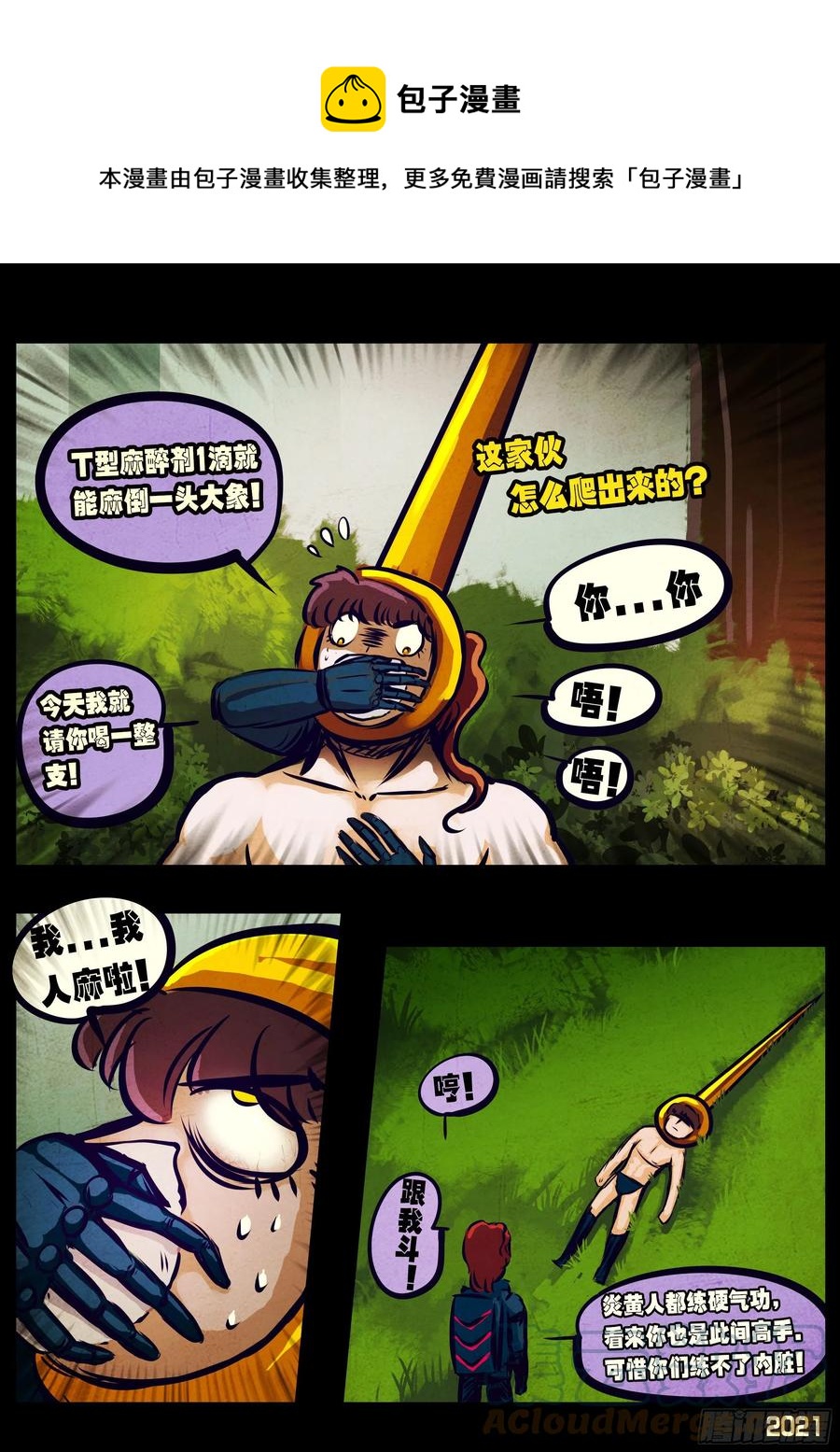 第108集12
