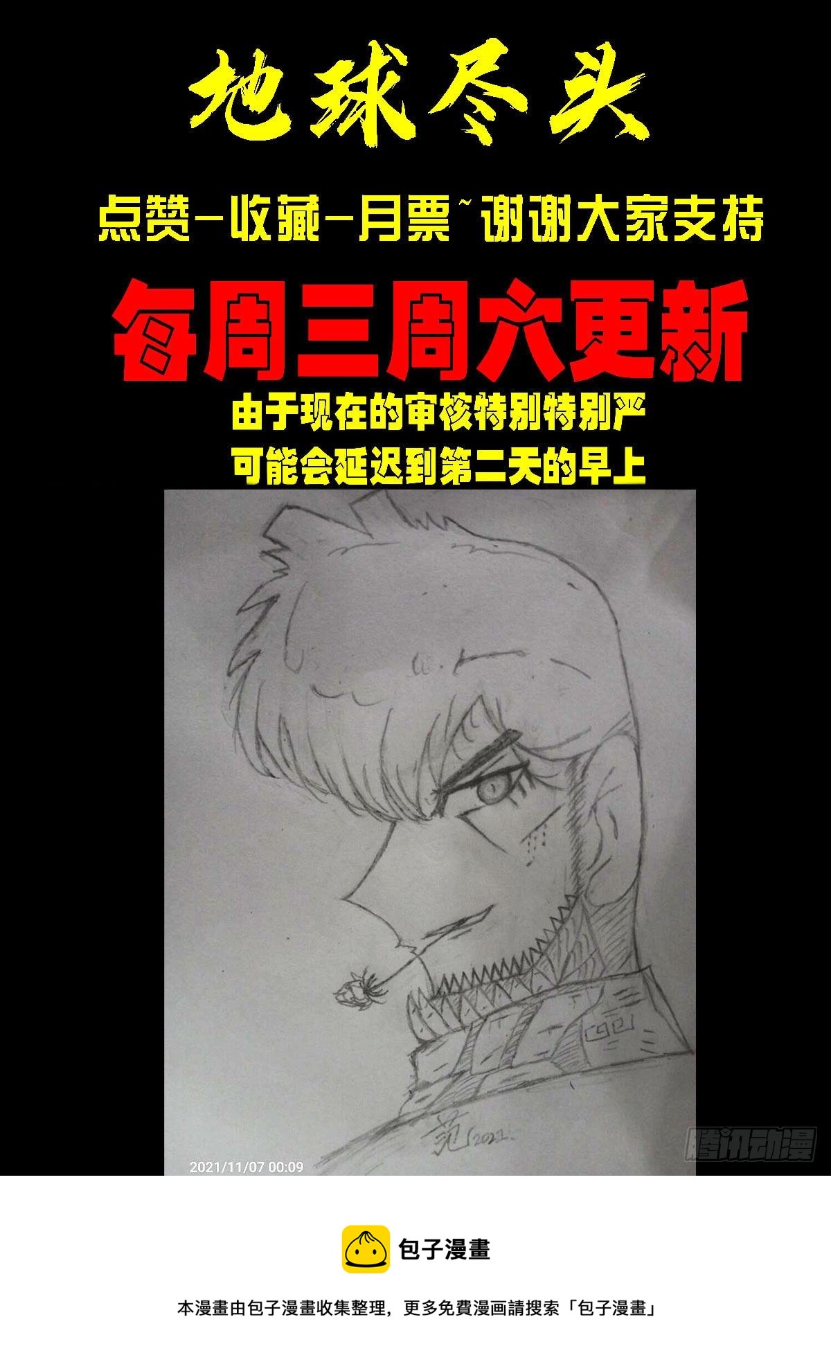 第146集14