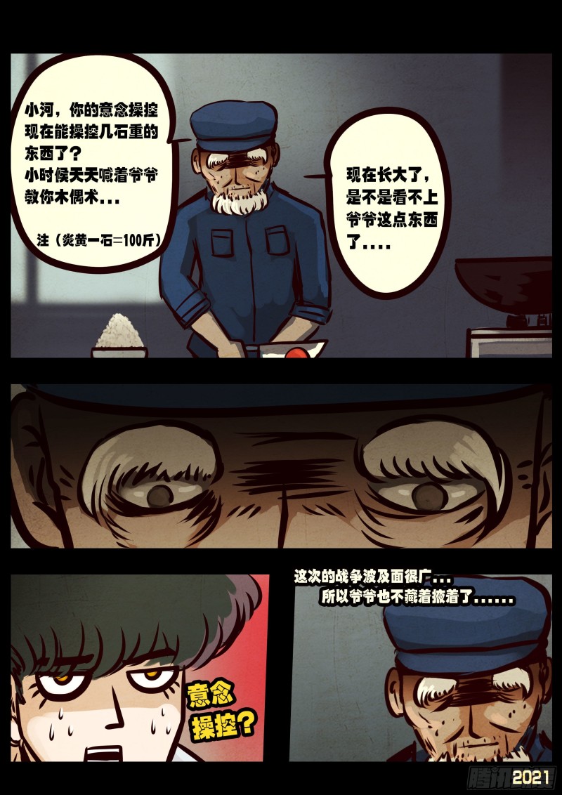 第056集8
