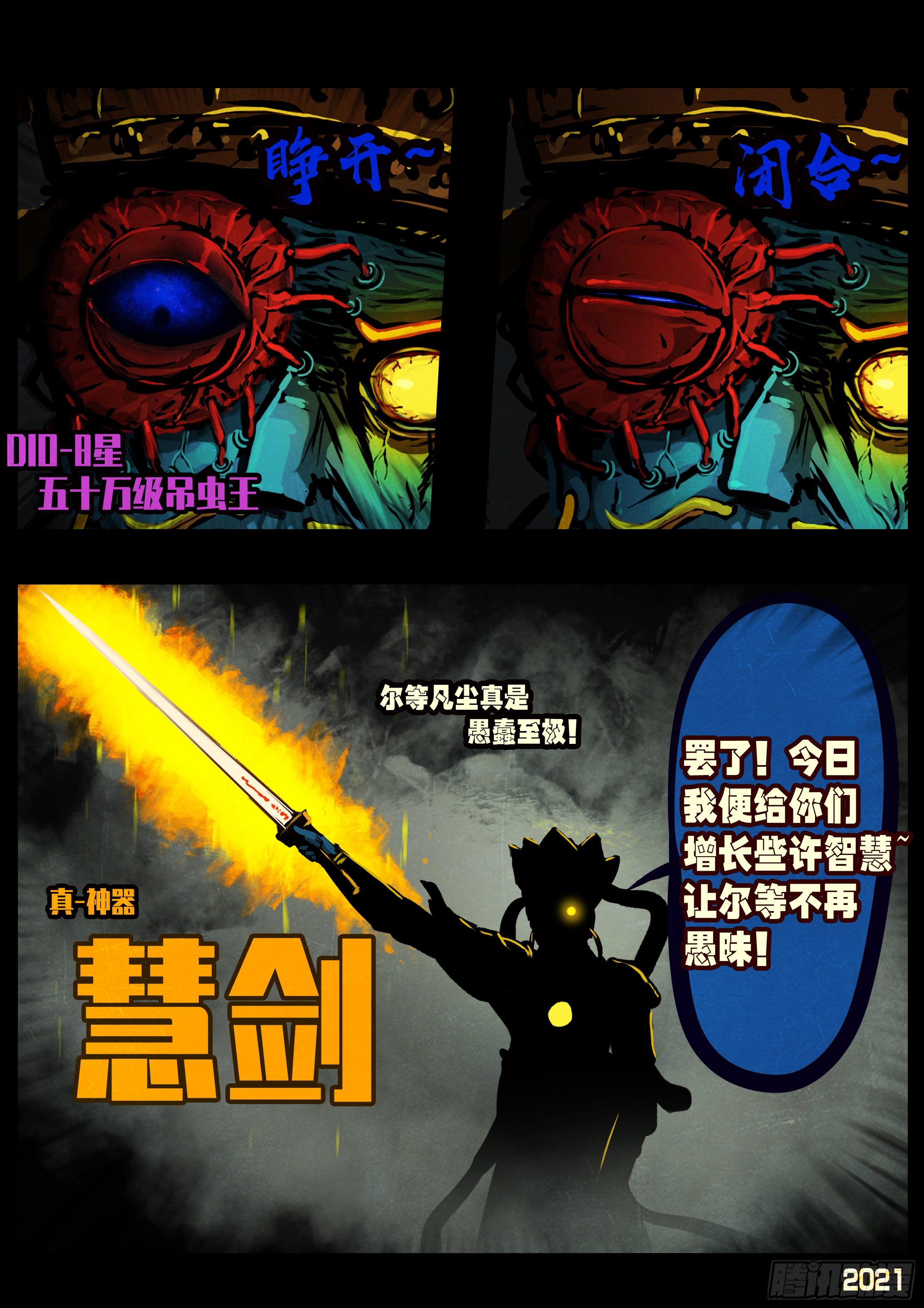 第121集9