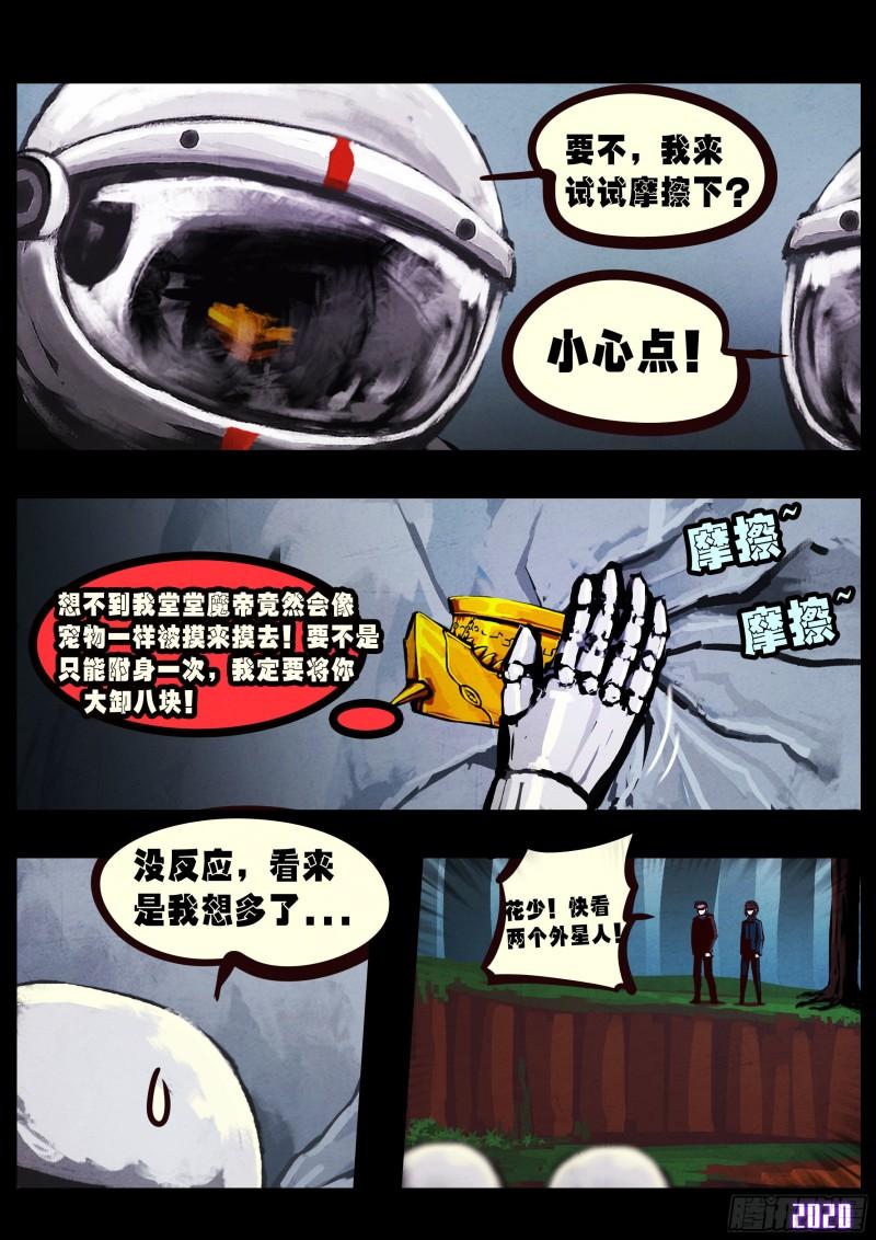 第038集11